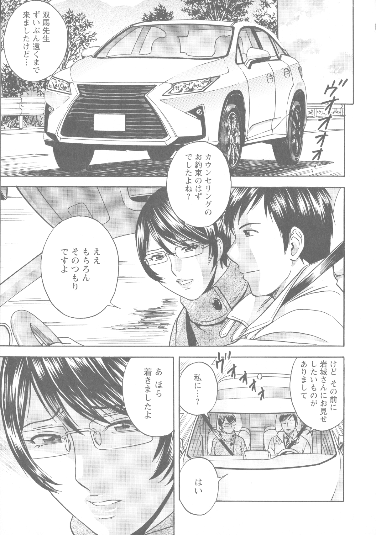 048_Hidemaru_Hakudaku_no_Wana_Hitozuma_Hametoshi_47