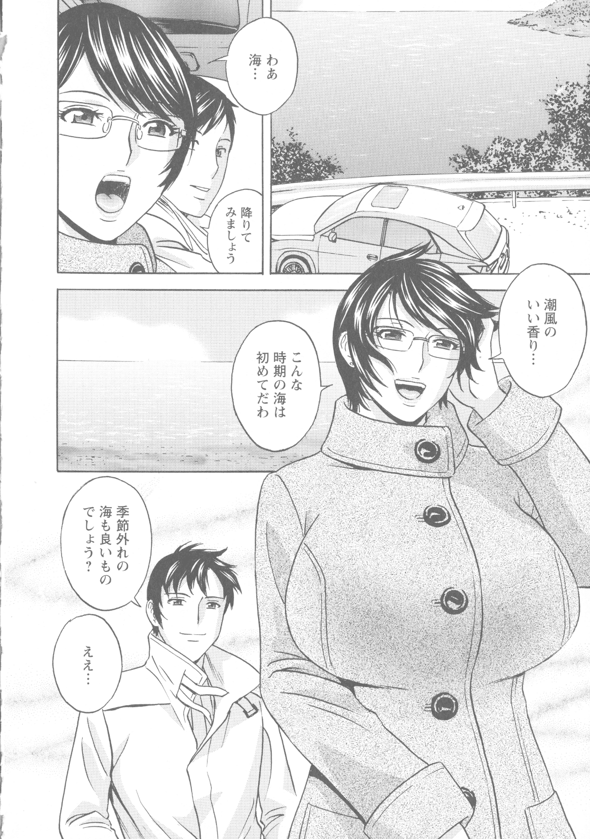 049_Hidemaru_Hakudaku_no_Wana_Hitozuma_Hametoshi_48