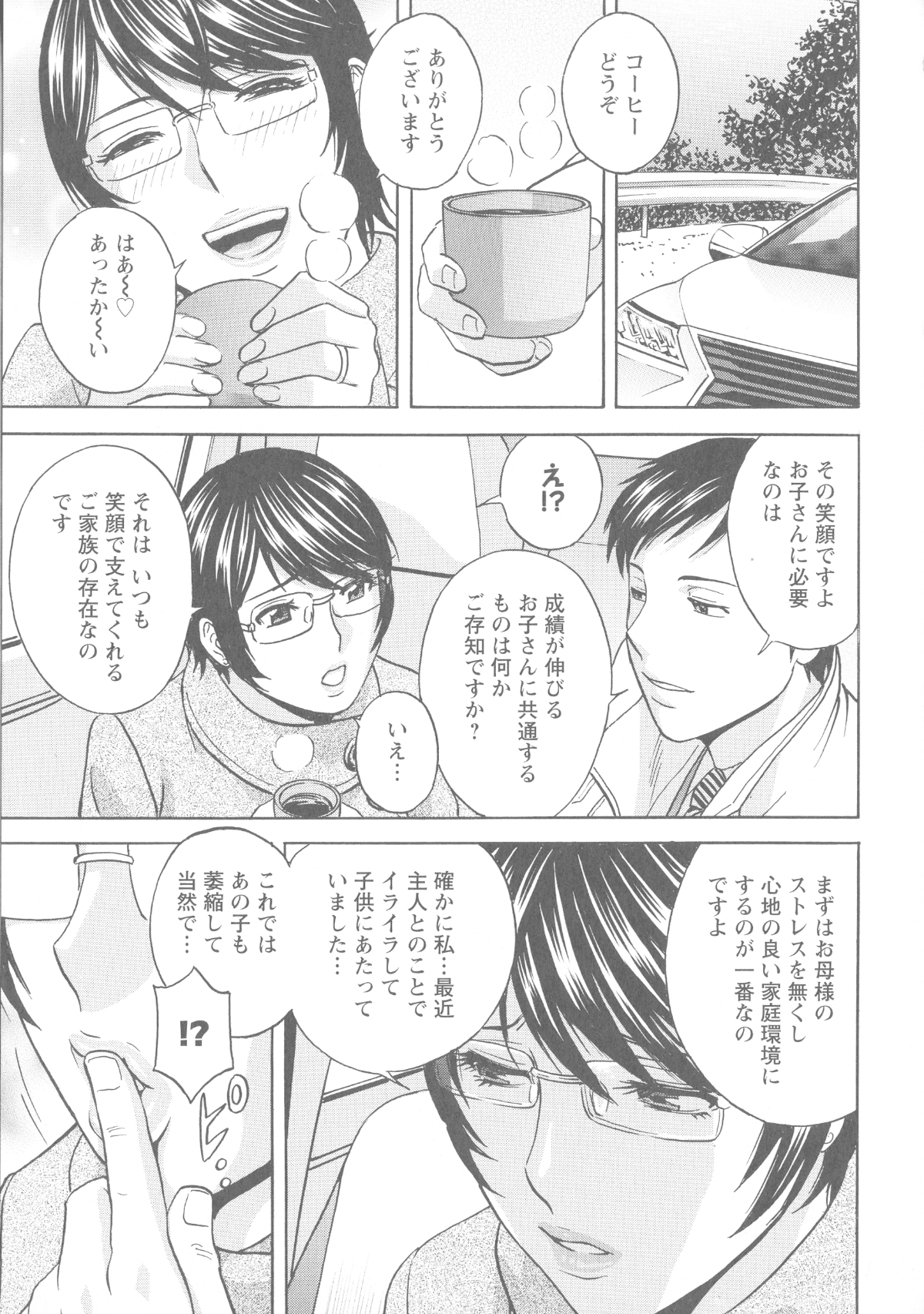 050_Hidemaru_Hakudaku_no_Wana_Hitozuma_Hametoshi_49