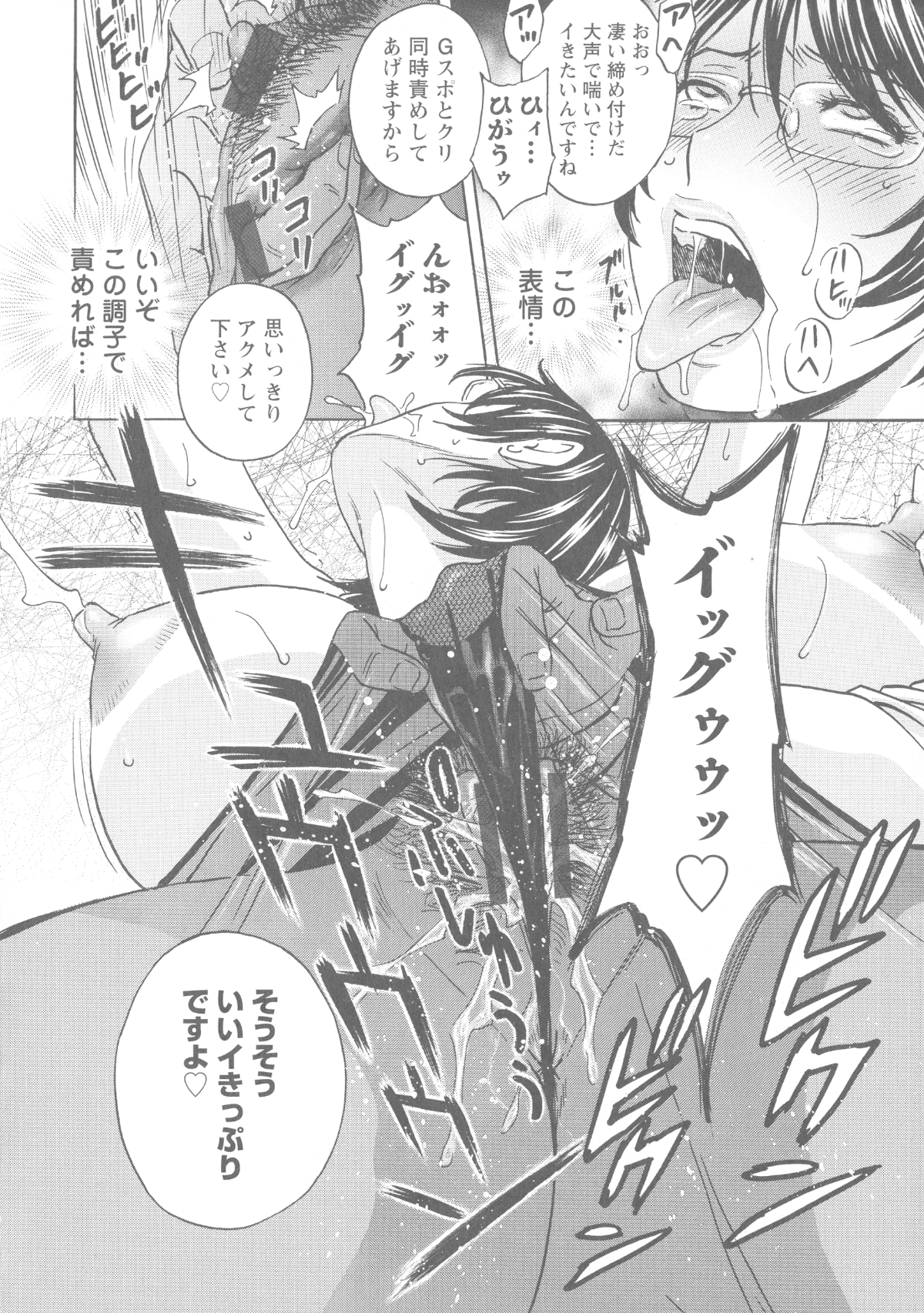 053_Hidemaru_Hakudaku_no_Wana_Hitozuma_Hametoshi_52