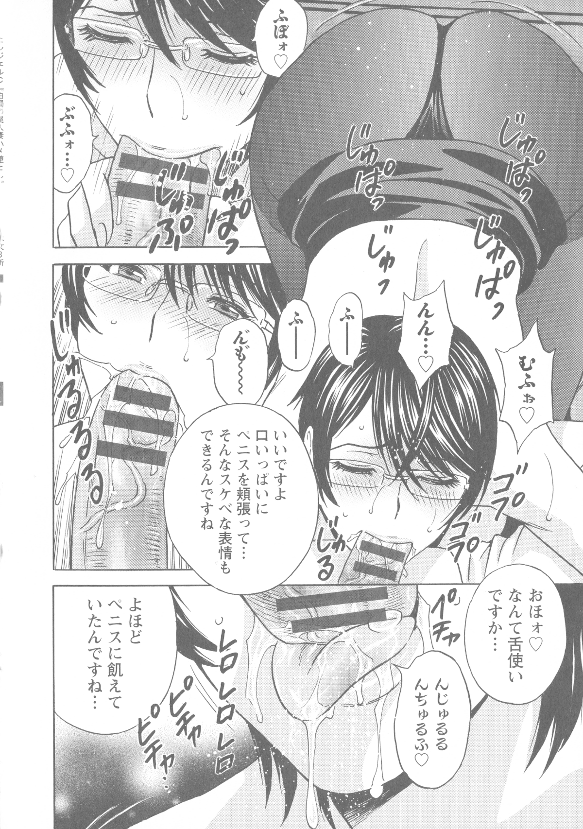 055_Hidemaru_Hakudaku_no_Wana_Hitozuma_Hametoshi_54