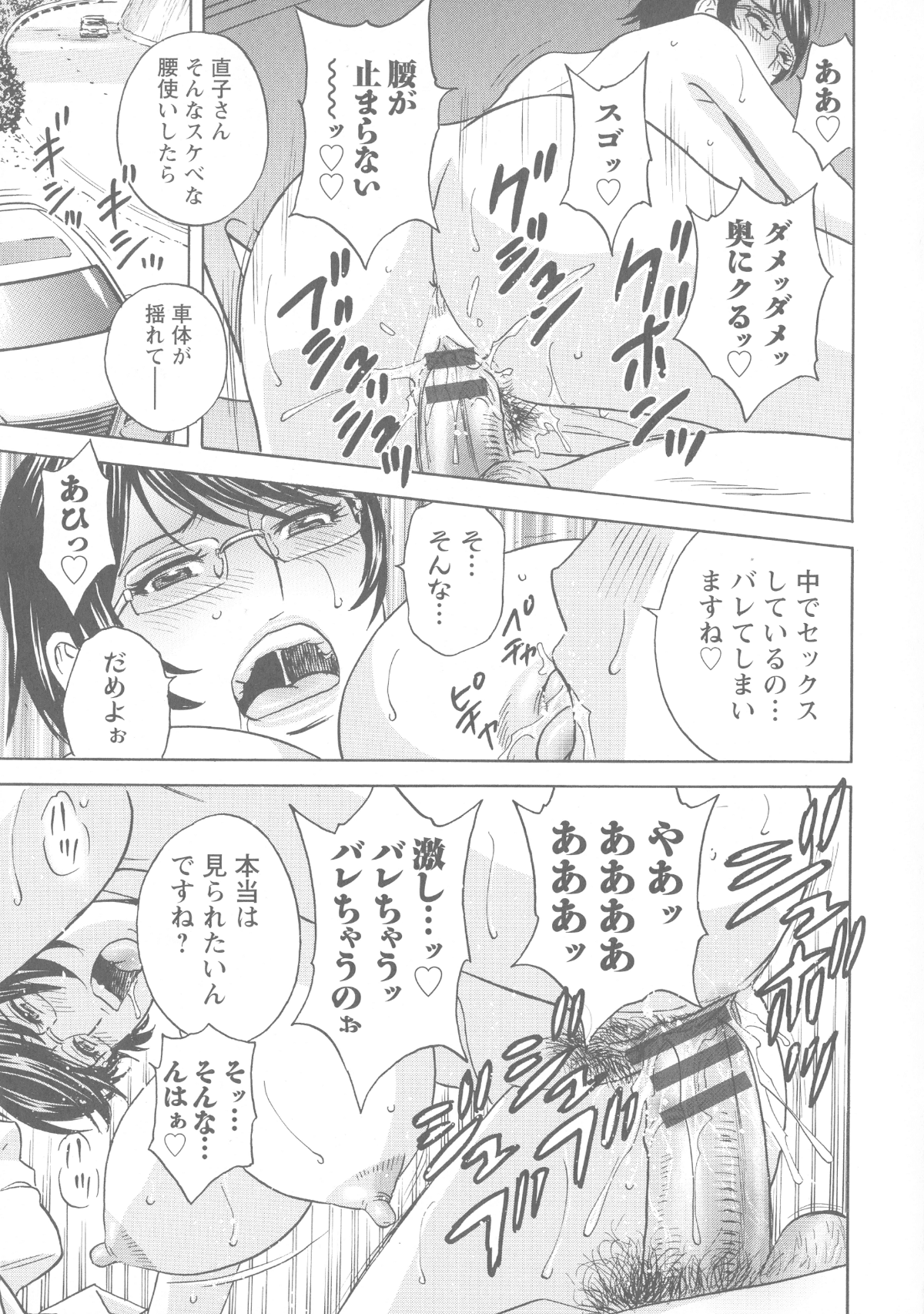 058_Hidemaru_Hakudaku_no_Wana_Hitozuma_Hametoshi_57