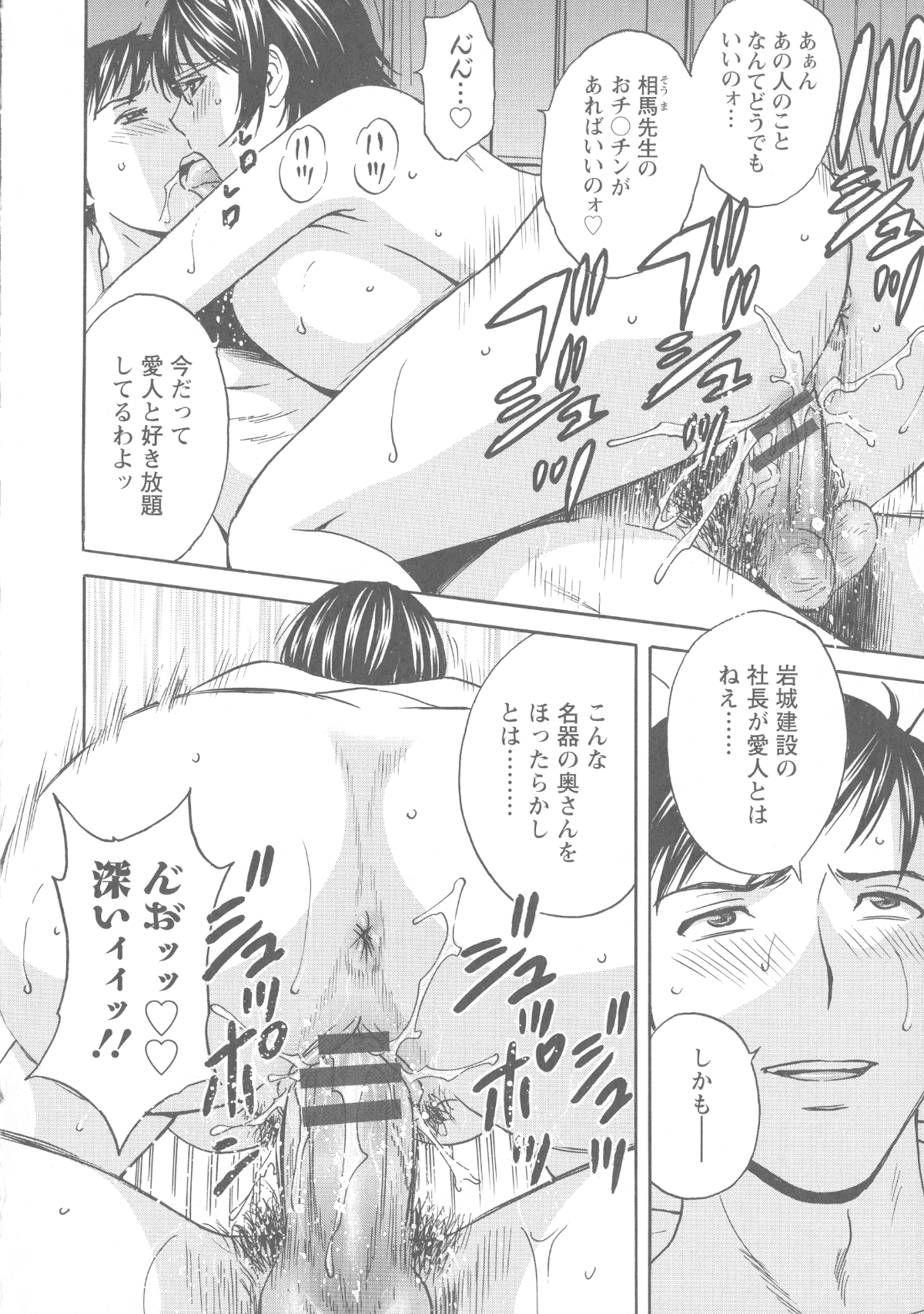 065_Hidemaru_Hakudaku_no_Wana_Hitozuma_Hametoshi_64