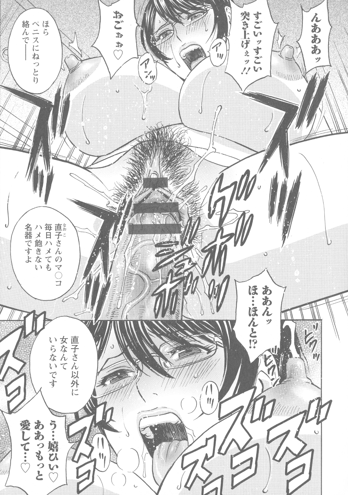 066_Hidemaru_Hakudaku_no_Wana_Hitozuma_Hametoshi_65