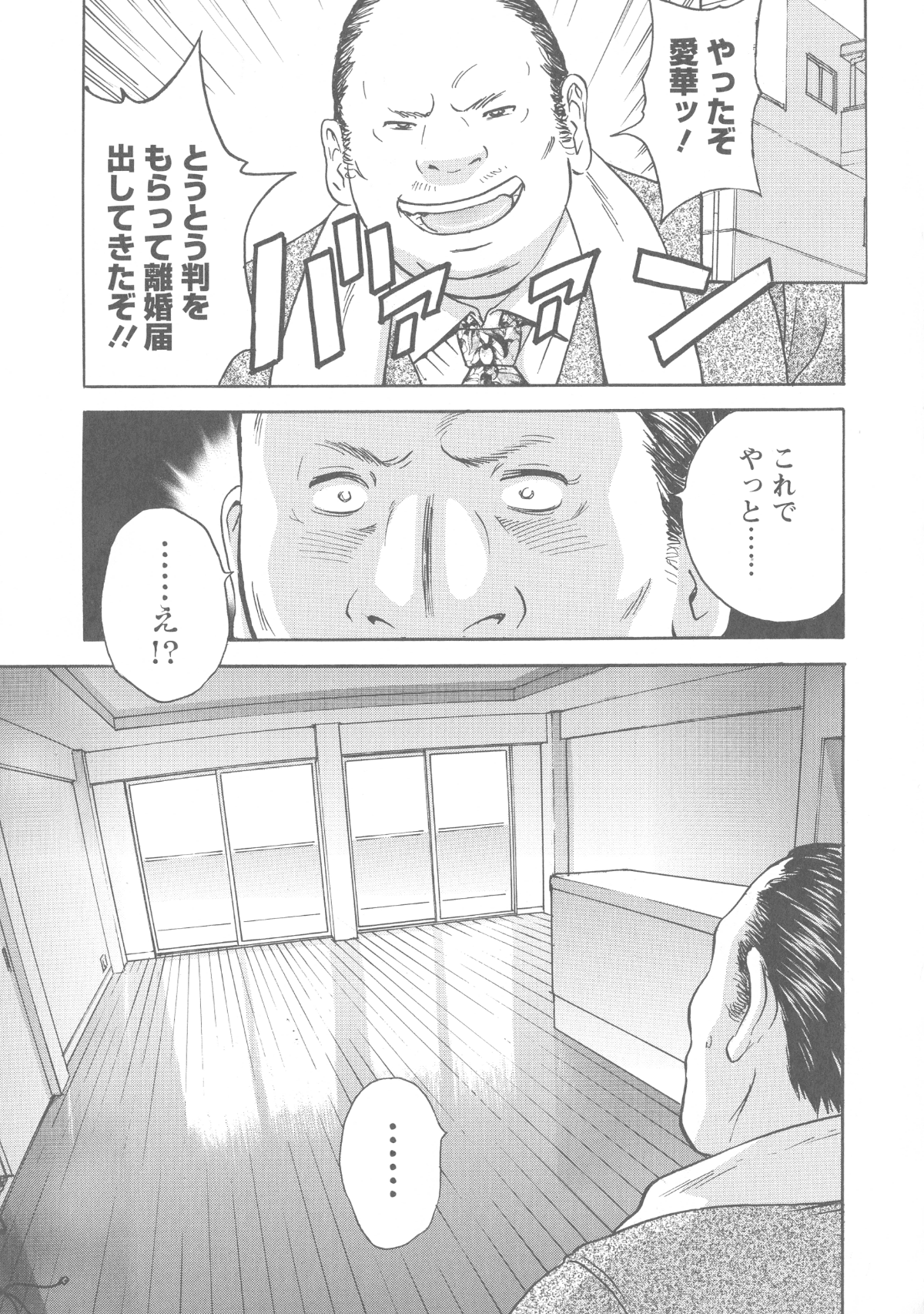 078_Hidemaru_Hakudaku_no_Wana_Hitozuma_Hametoshi_77