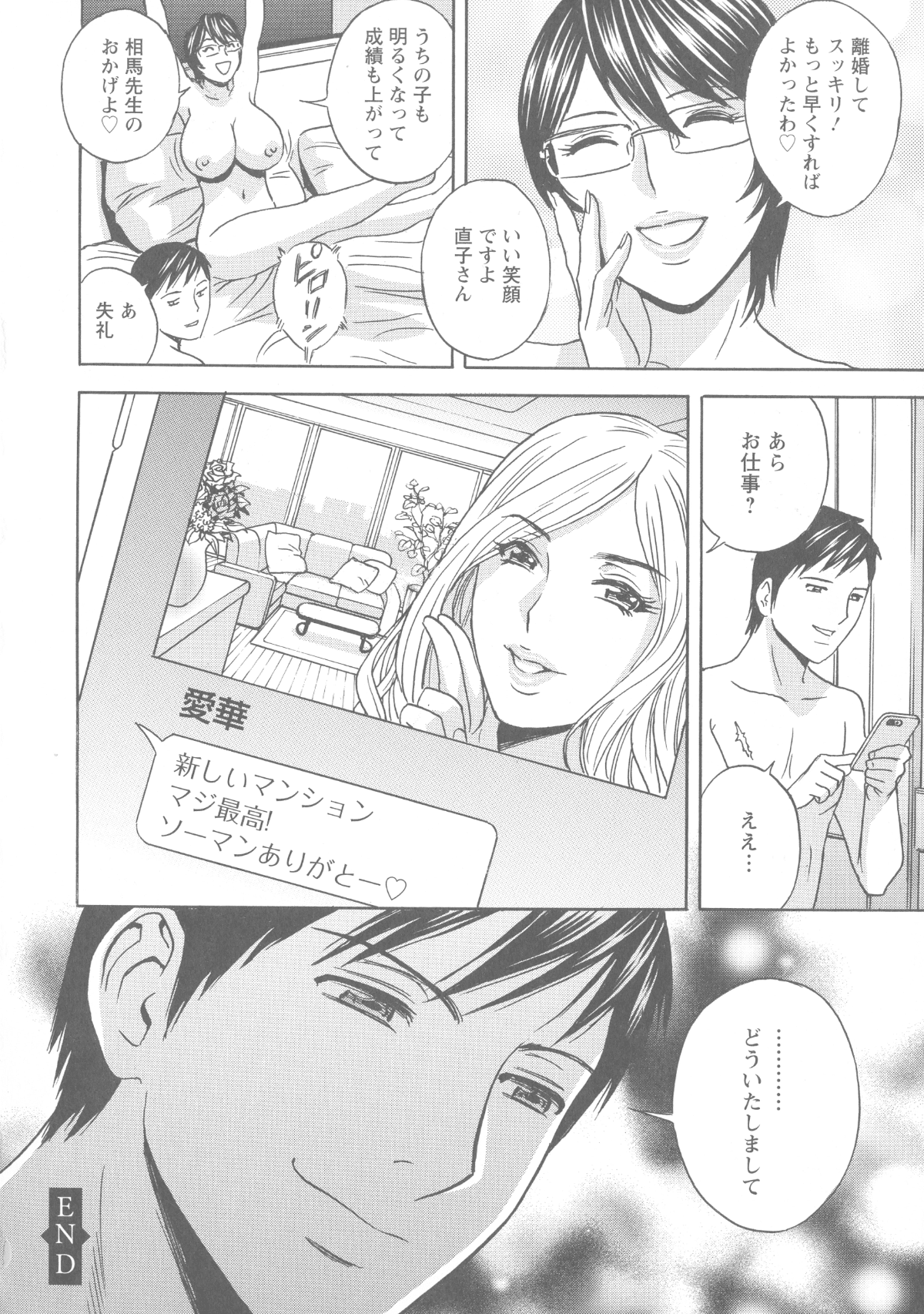 079_Hidemaru_Hakudaku_no_Wana_Hitozuma_Hametoshi_78