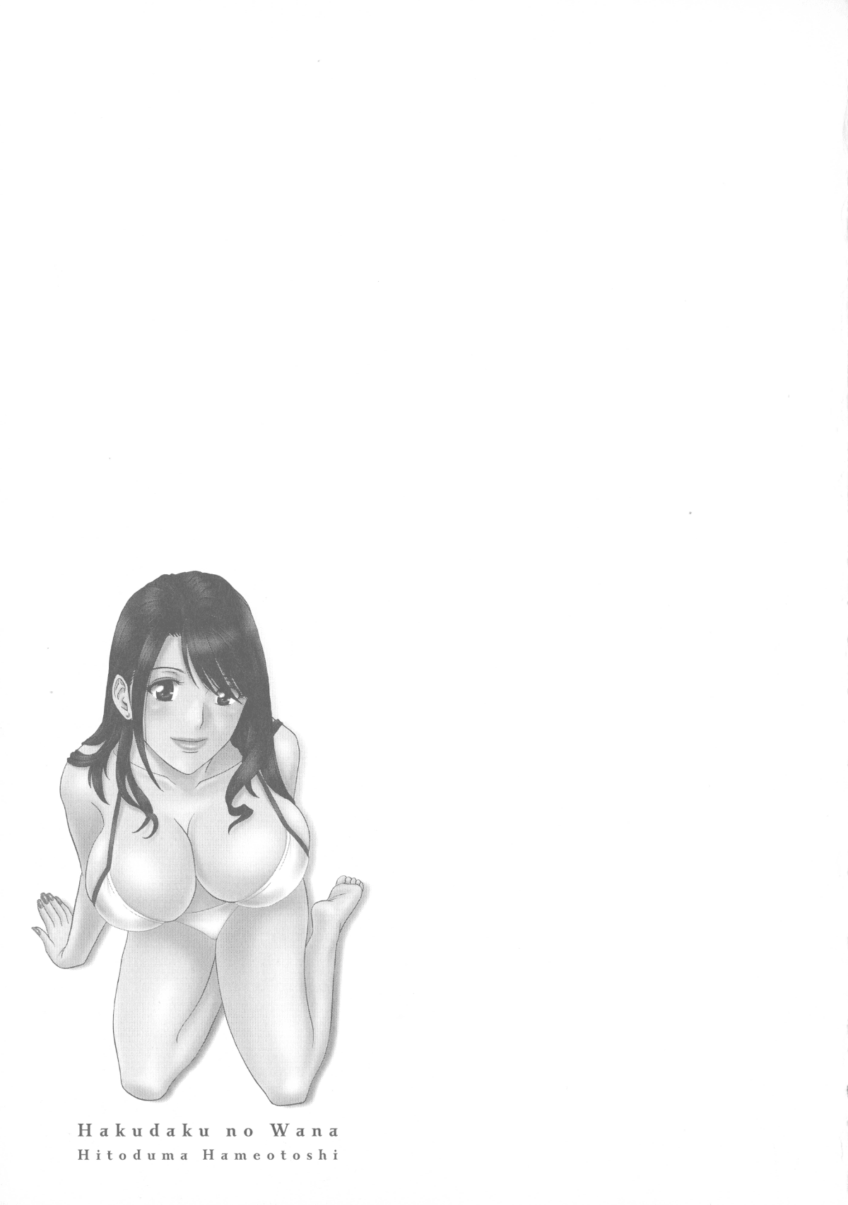 080_Hidemaru_Hakudaku_no_Wana_Hitozuma_Hametoshi_79