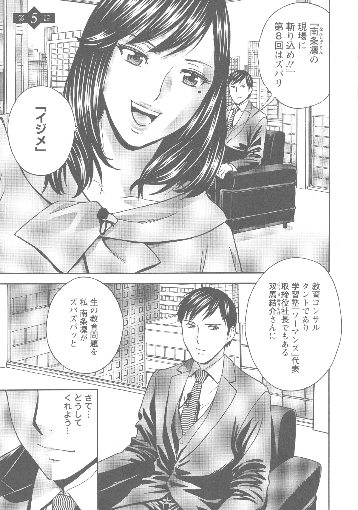 082_Hidemaru_Hakudaku_no_Wana_Hitozuma_Hametoshi_81