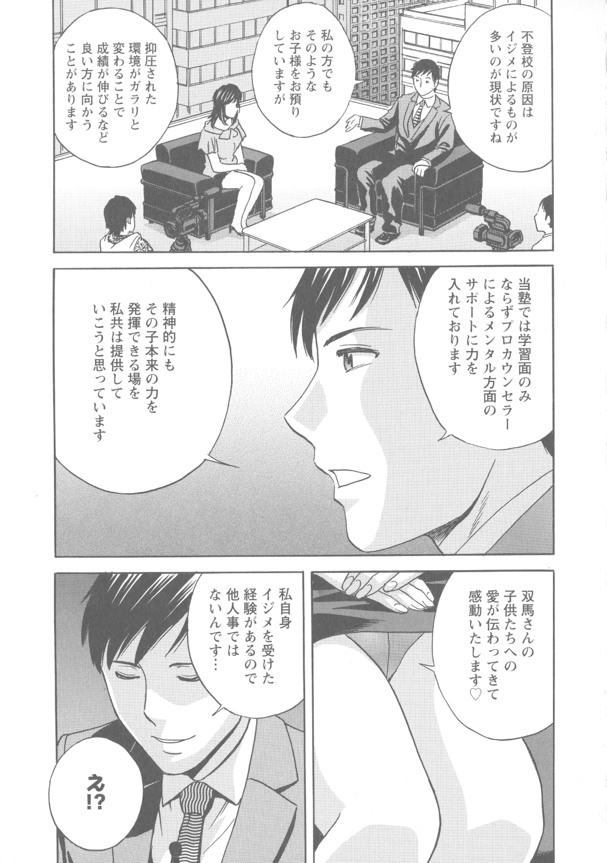 084_Hidemaru_Hakudaku_no_Wana_Hitozuma_Hametoshi_83