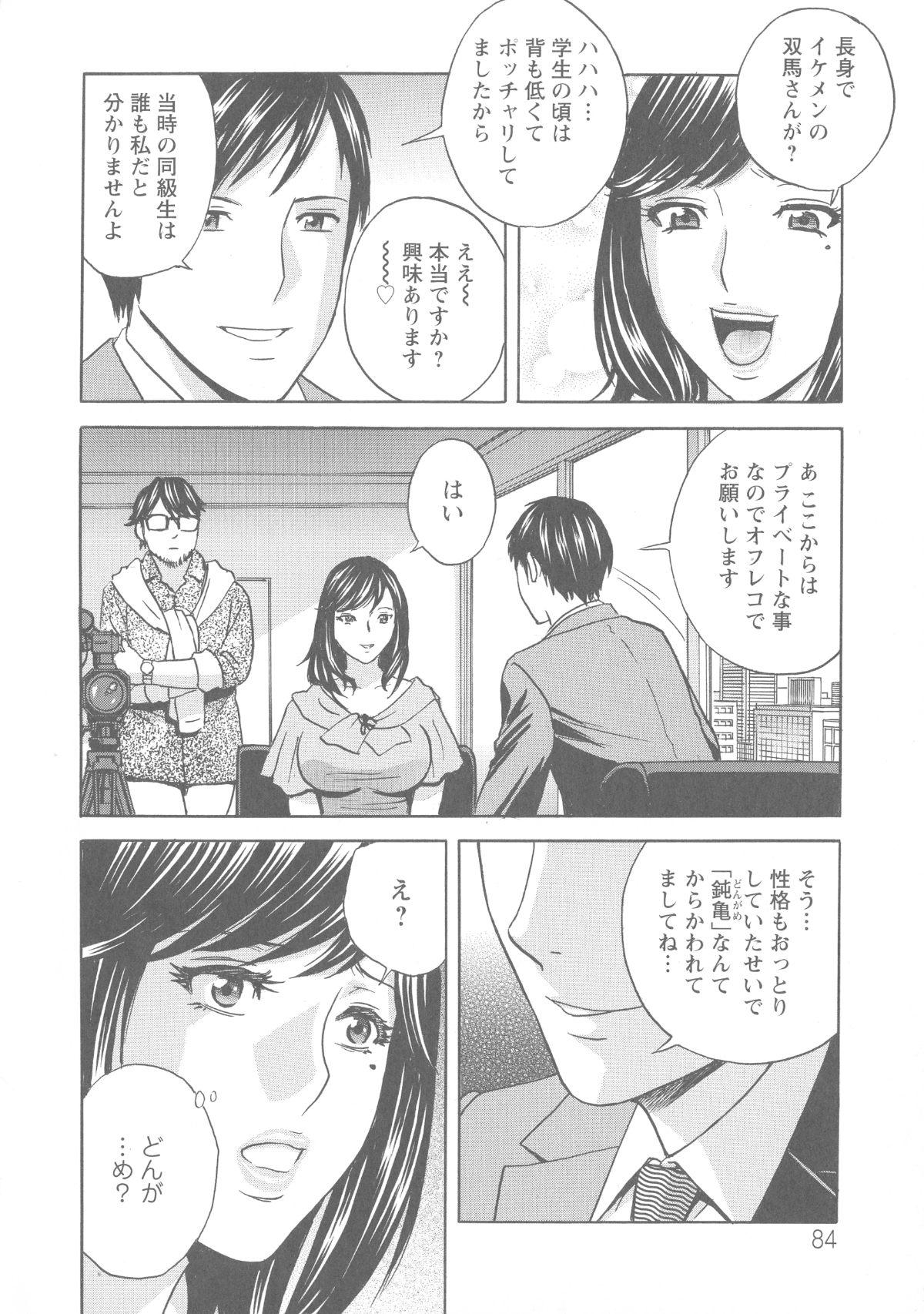 085_Hidemaru_Hakudaku_no_Wana_Hitozuma_Hametoshi_84