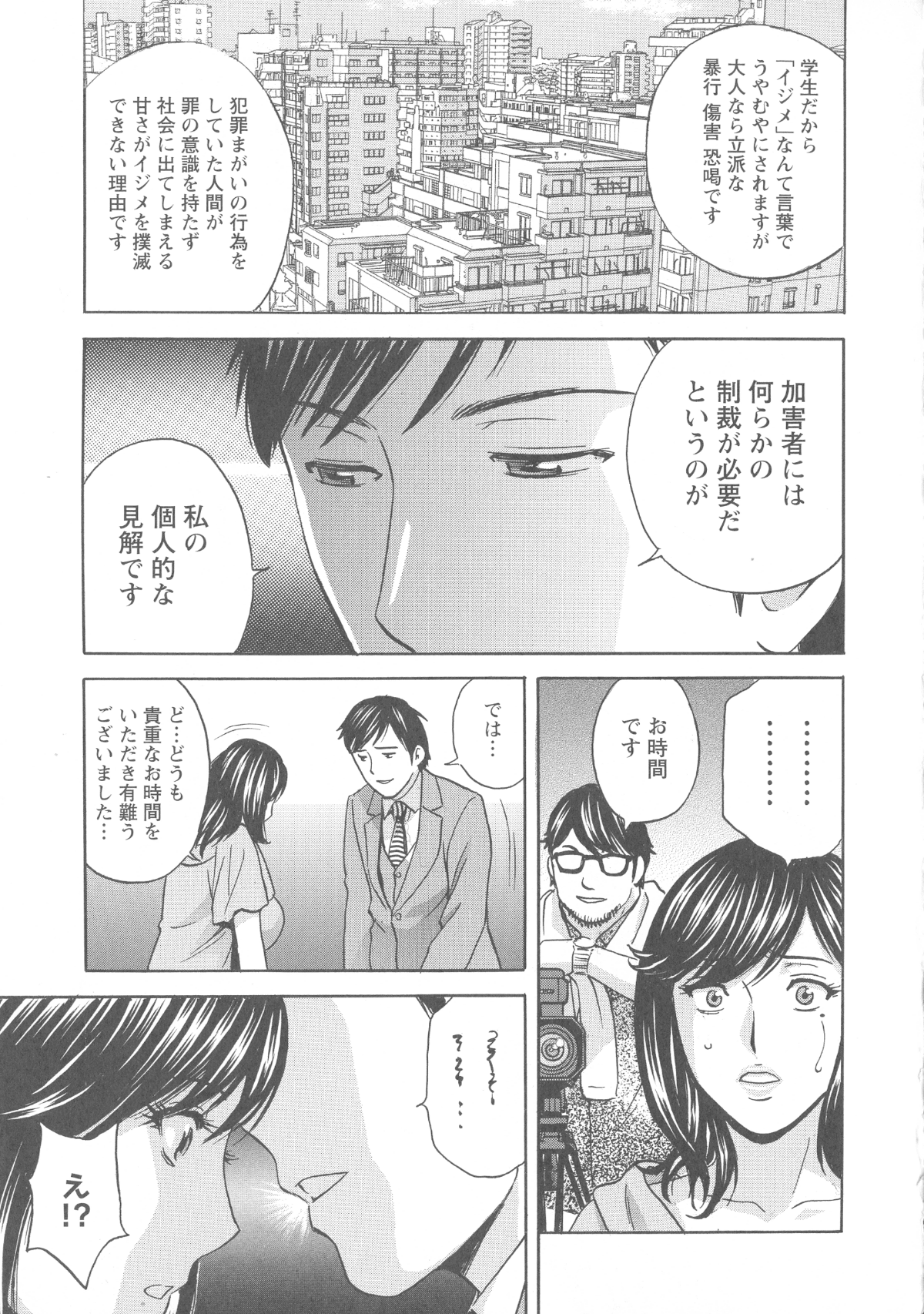 086_Hidemaru_Hakudaku_no_Wana_Hitozuma_Hametoshi_85