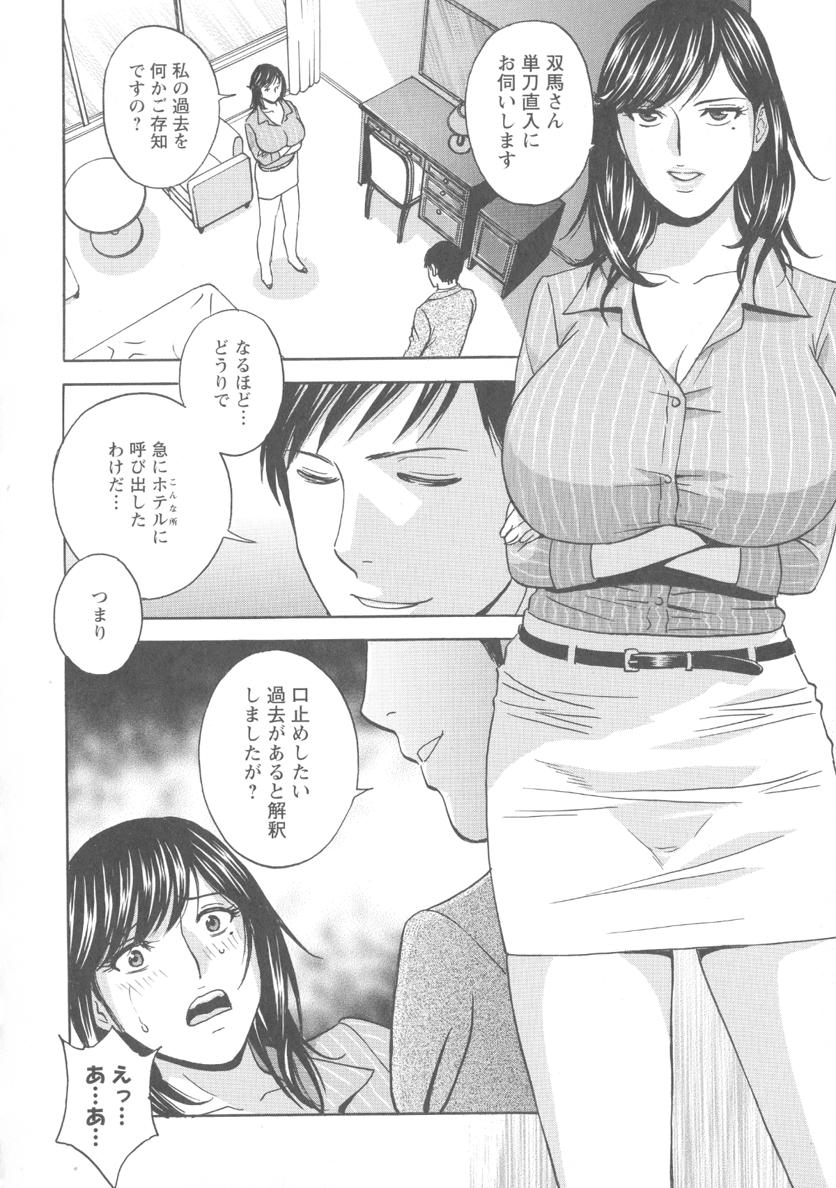 089_Hidemaru_Hakudaku_no_Wana_Hitozuma_Hametoshi_88
