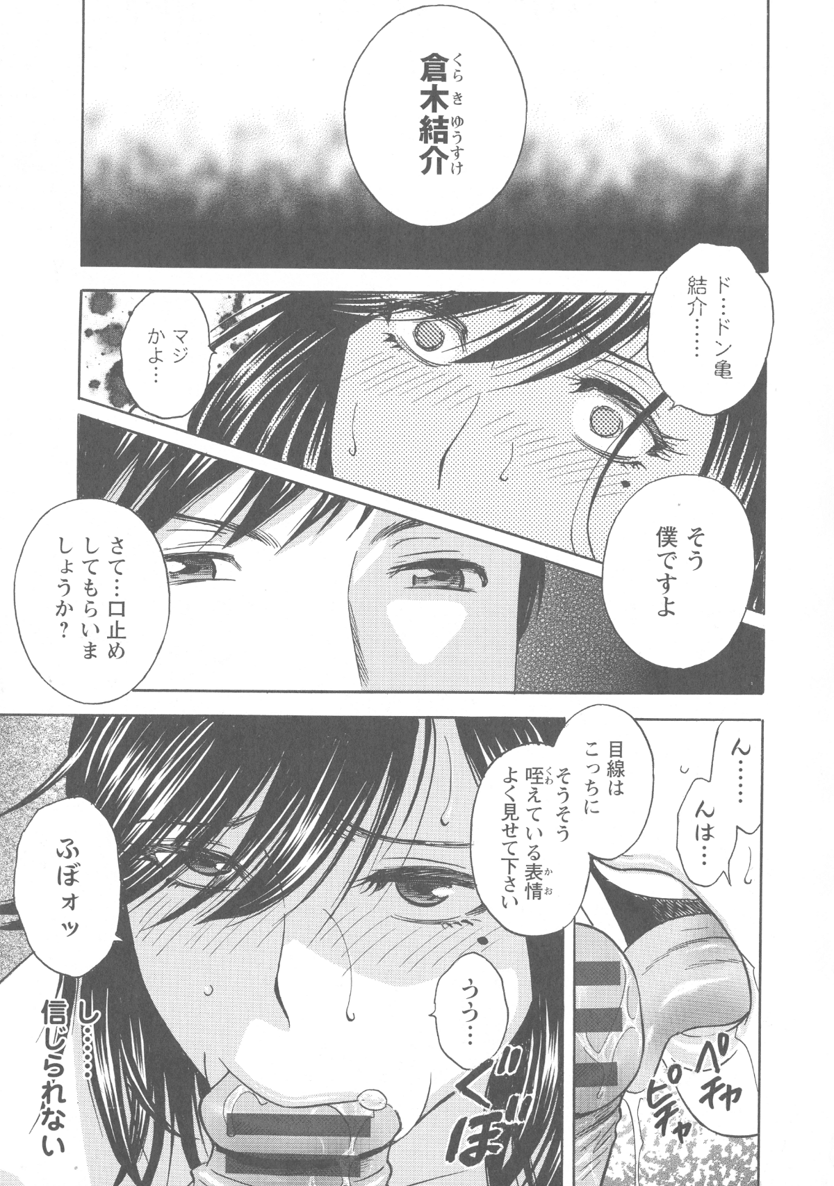 090_Hidemaru_Hakudaku_no_Wana_Hitozuma_Hametoshi_89