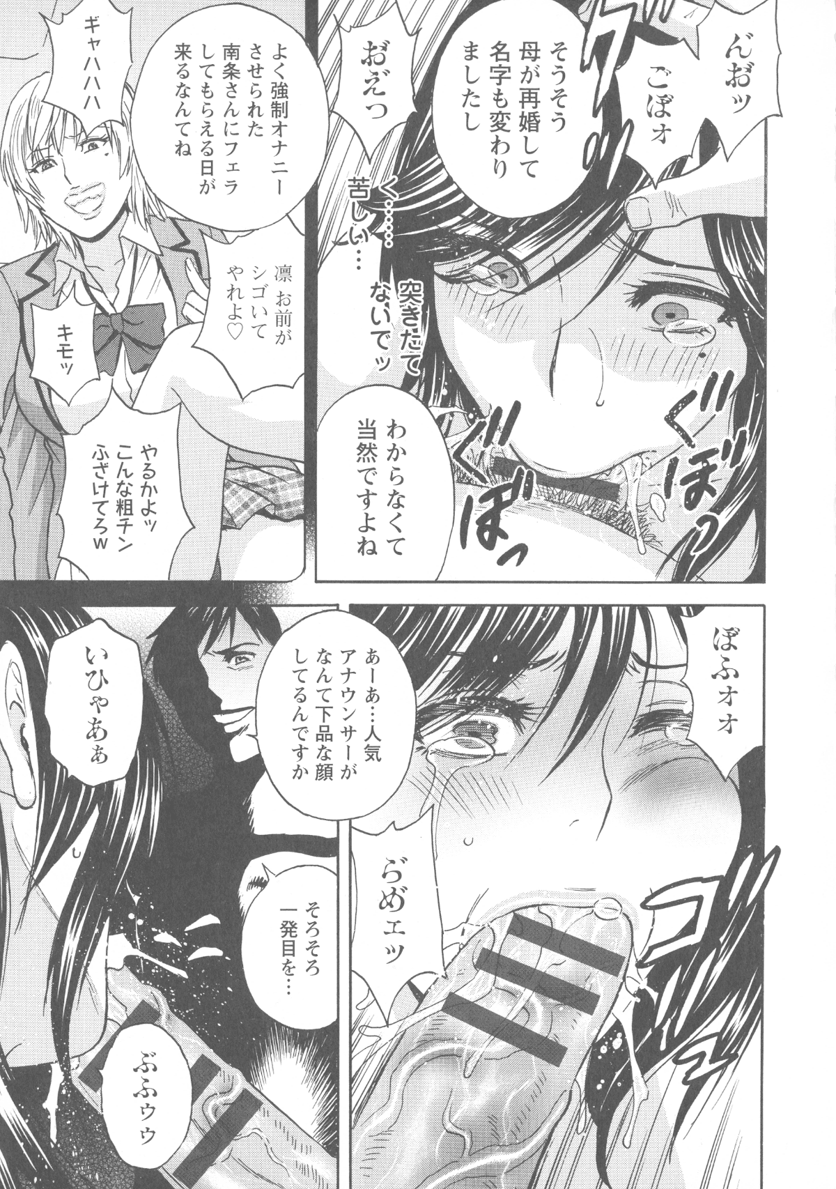 092_Hidemaru_Hakudaku_no_Wana_Hitozuma_Hametoshi_91