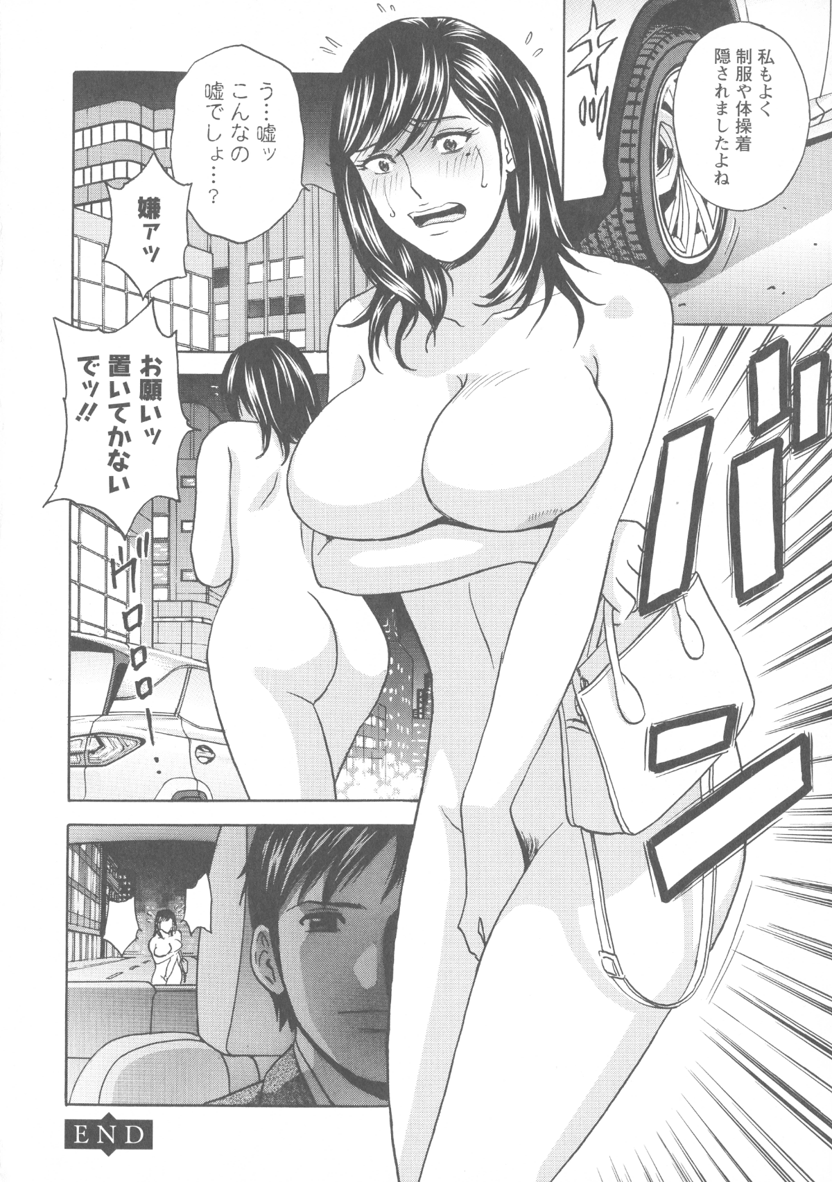 099_Hidemaru_Hakudaku_no_Wana_Hitozuma_Hametoshi_98