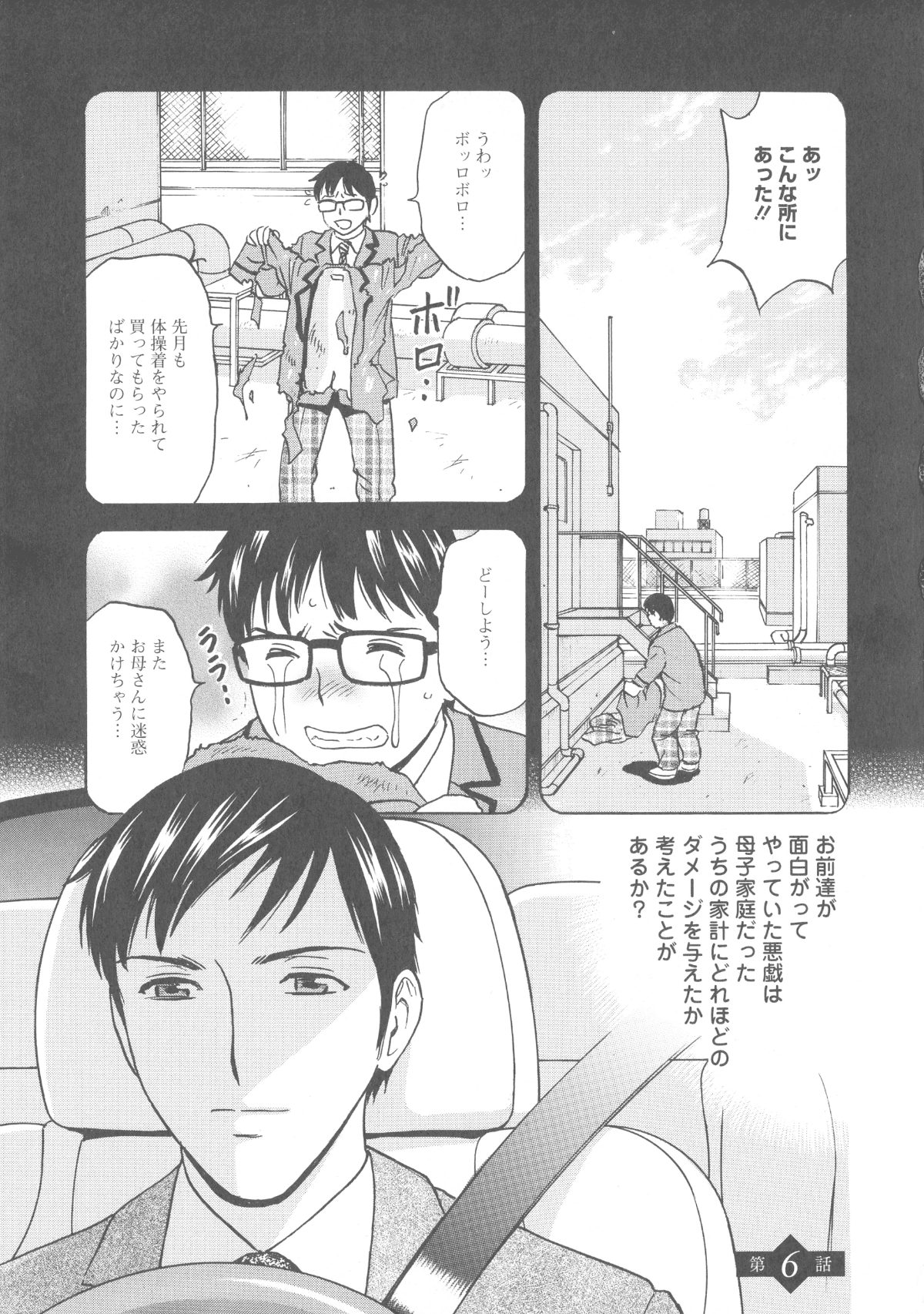 100_Hidemaru_Hakudaku_no_Wana_Hitozuma_Hametoshi_99