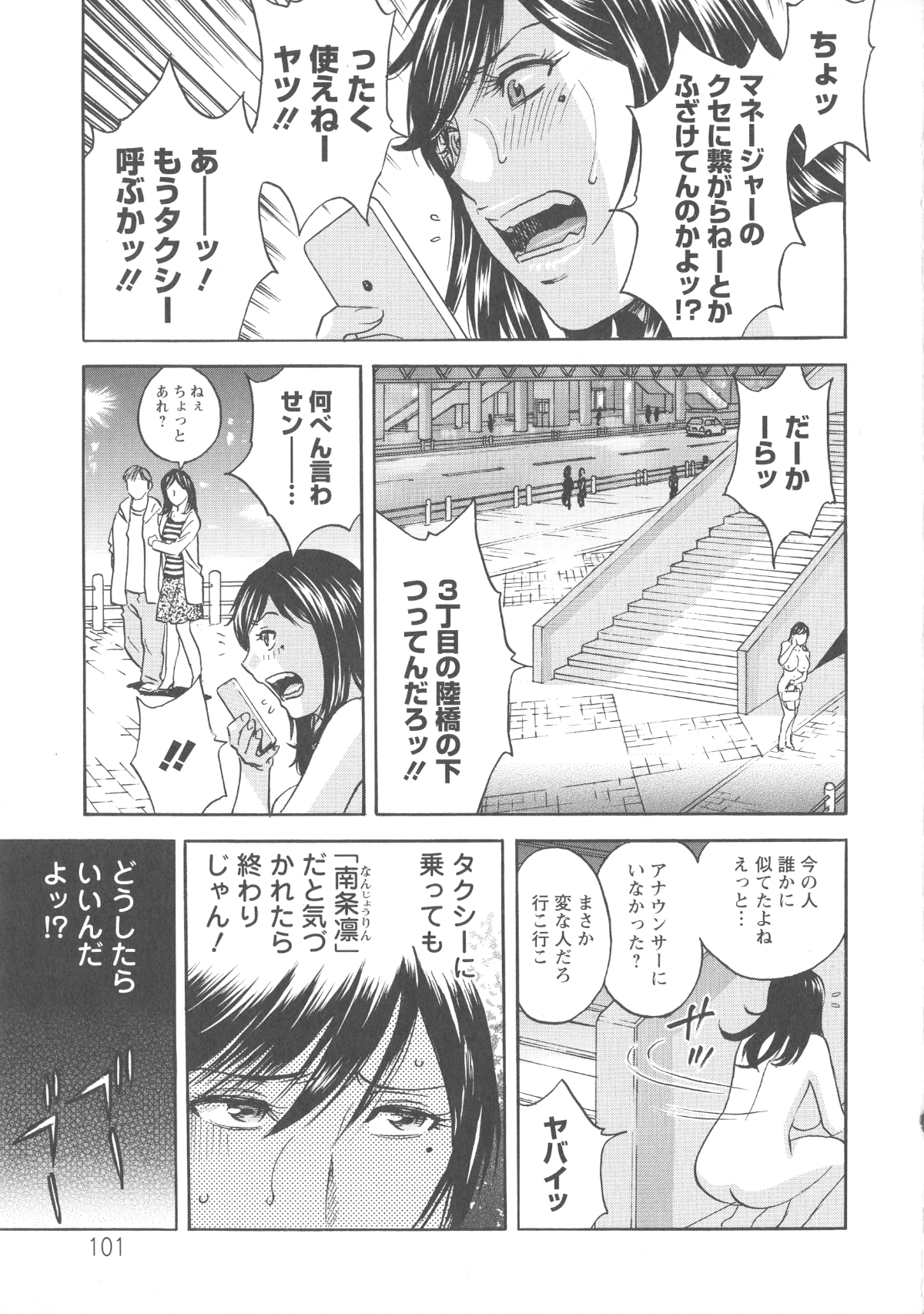 102_Hidemaru_Hakudaku_no_Wana_Hitozuma_Hametoshi_101