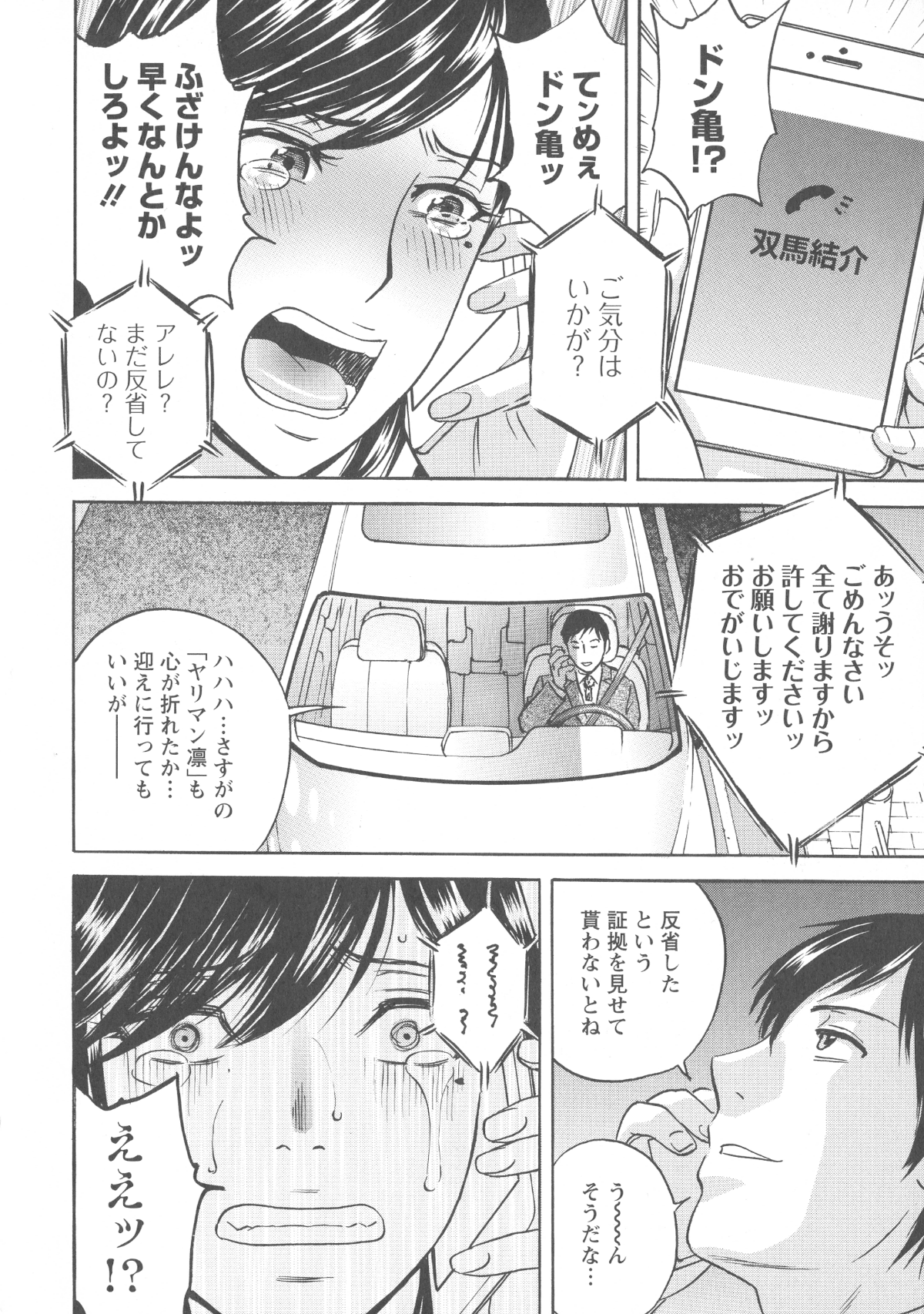 103_Hidemaru_Hakudaku_no_Wana_Hitozuma_Hametoshi_102
