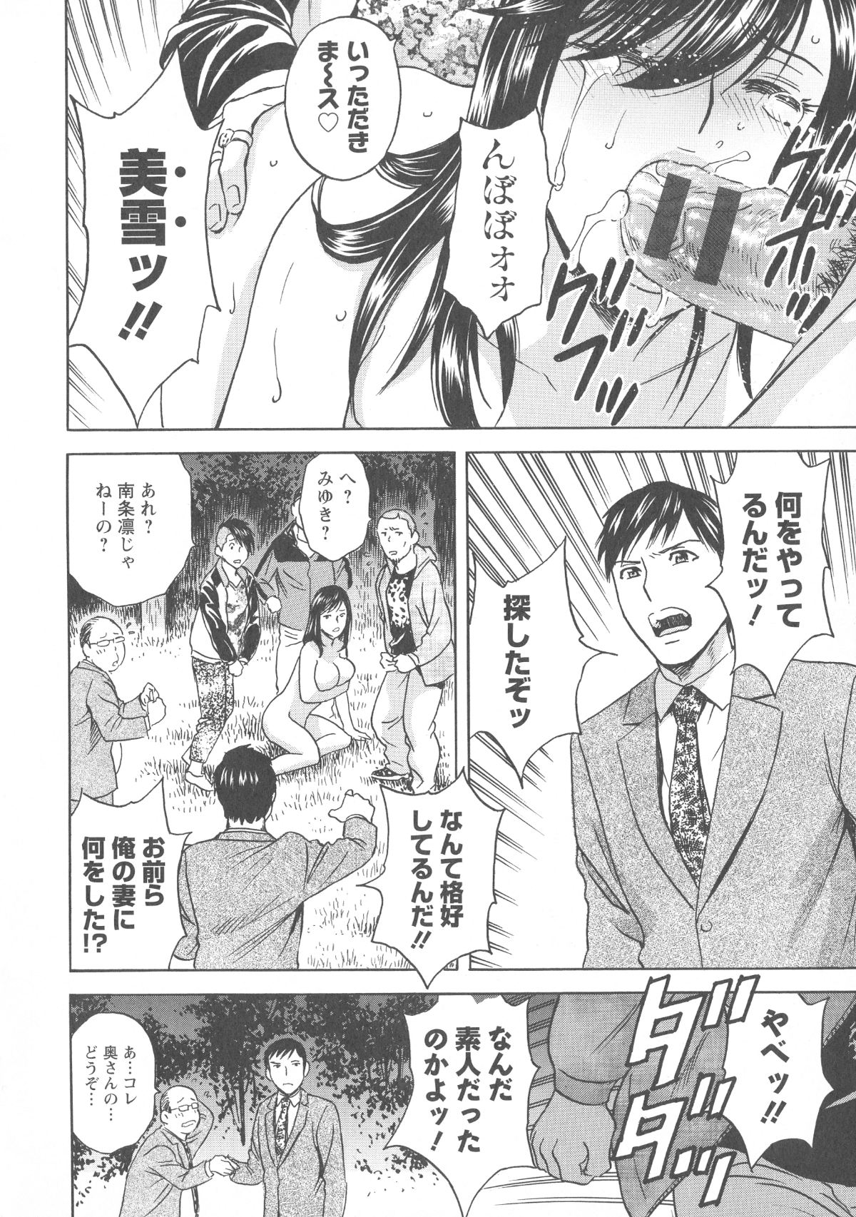 109_Hidemaru_Hakudaku_no_Wana_Hitozuma_Hametoshi_108