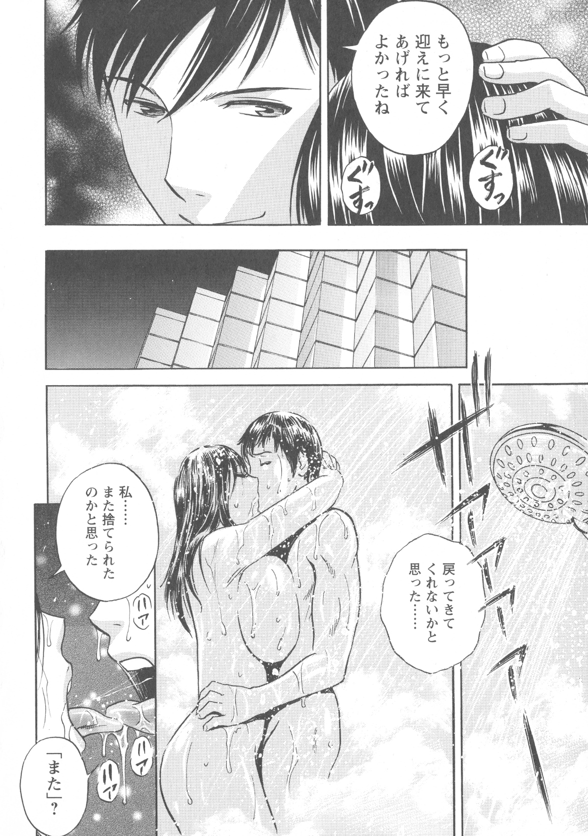 111_Hidemaru_Hakudaku_no_Wana_Hitozuma_Hametoshi_110