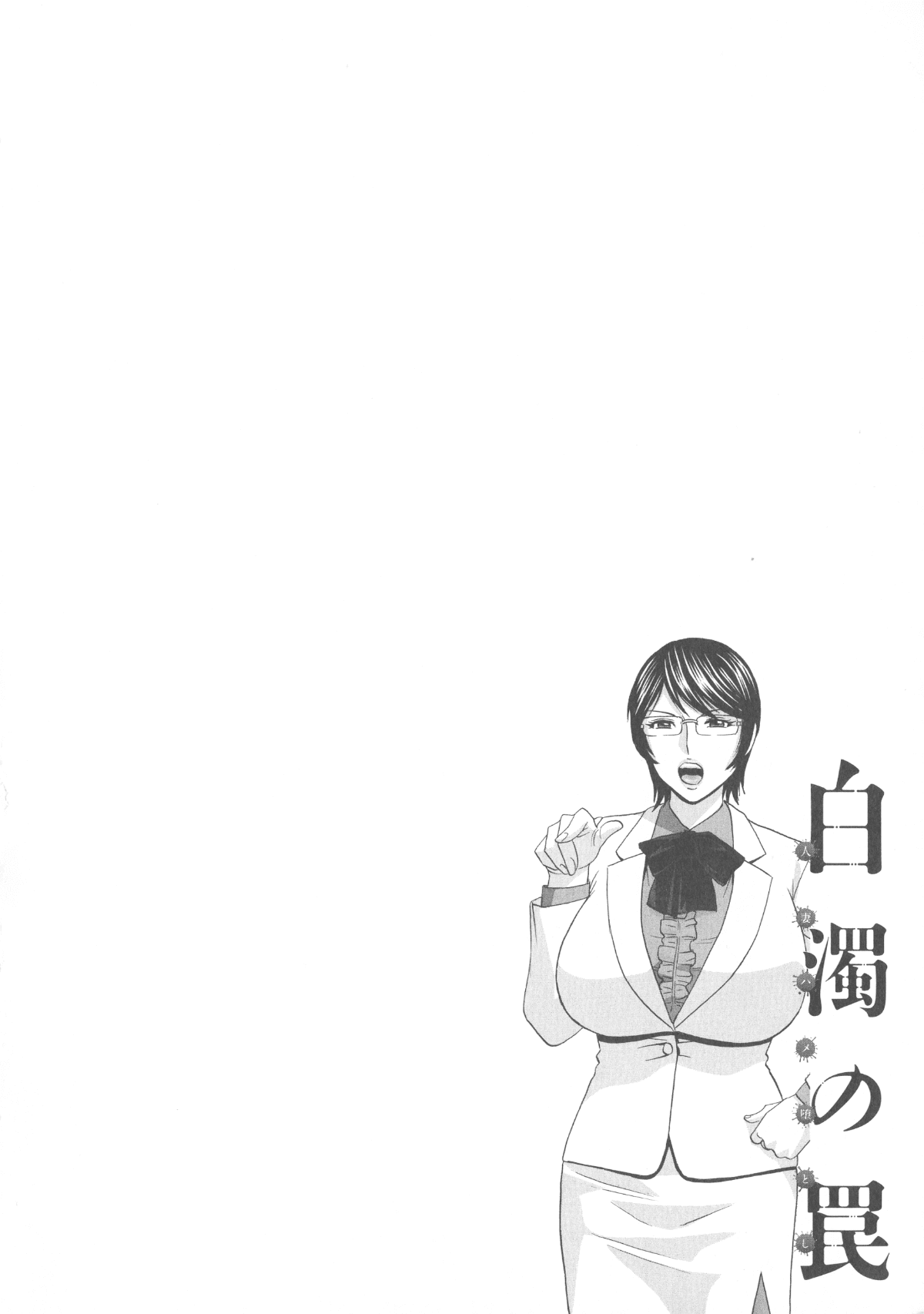 119_Hidemaru_Hakudaku_no_Wana_Hitozuma_Hametoshi_118