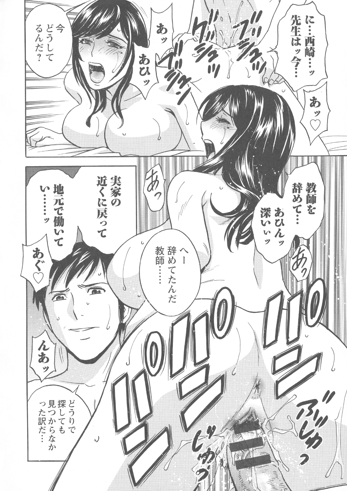 121_Hidemaru_Hakudaku_no_Wana_Hitozuma_Hametoshi_120