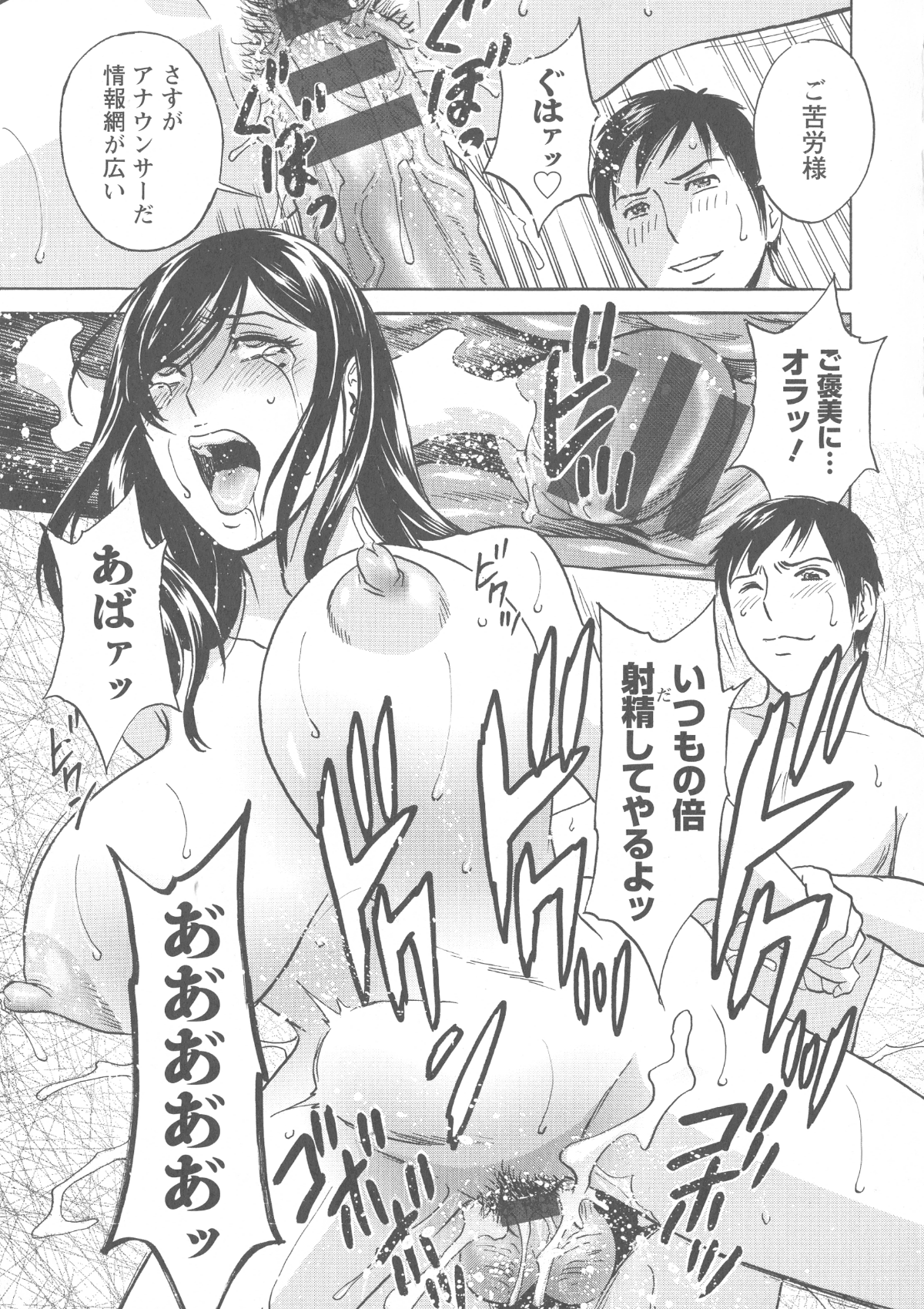 122_Hidemaru_Hakudaku_no_Wana_Hitozuma_Hametoshi_121