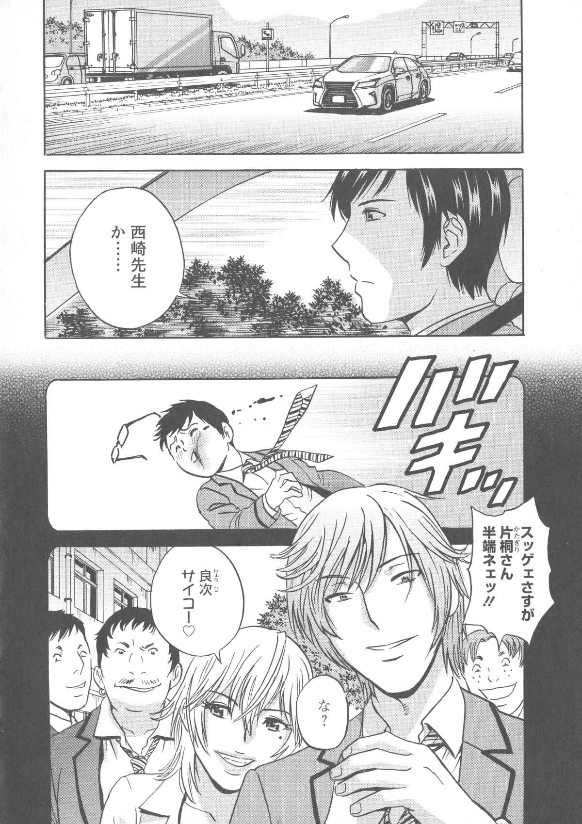 123_Hidemaru_Hakudaku_no_Wana_Hitozuma_Hametoshi_122