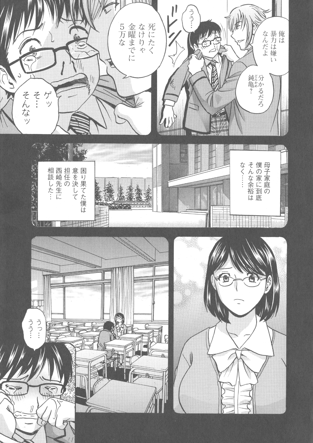 124_Hidemaru_Hakudaku_no_Wana_Hitozuma_Hametoshi_123