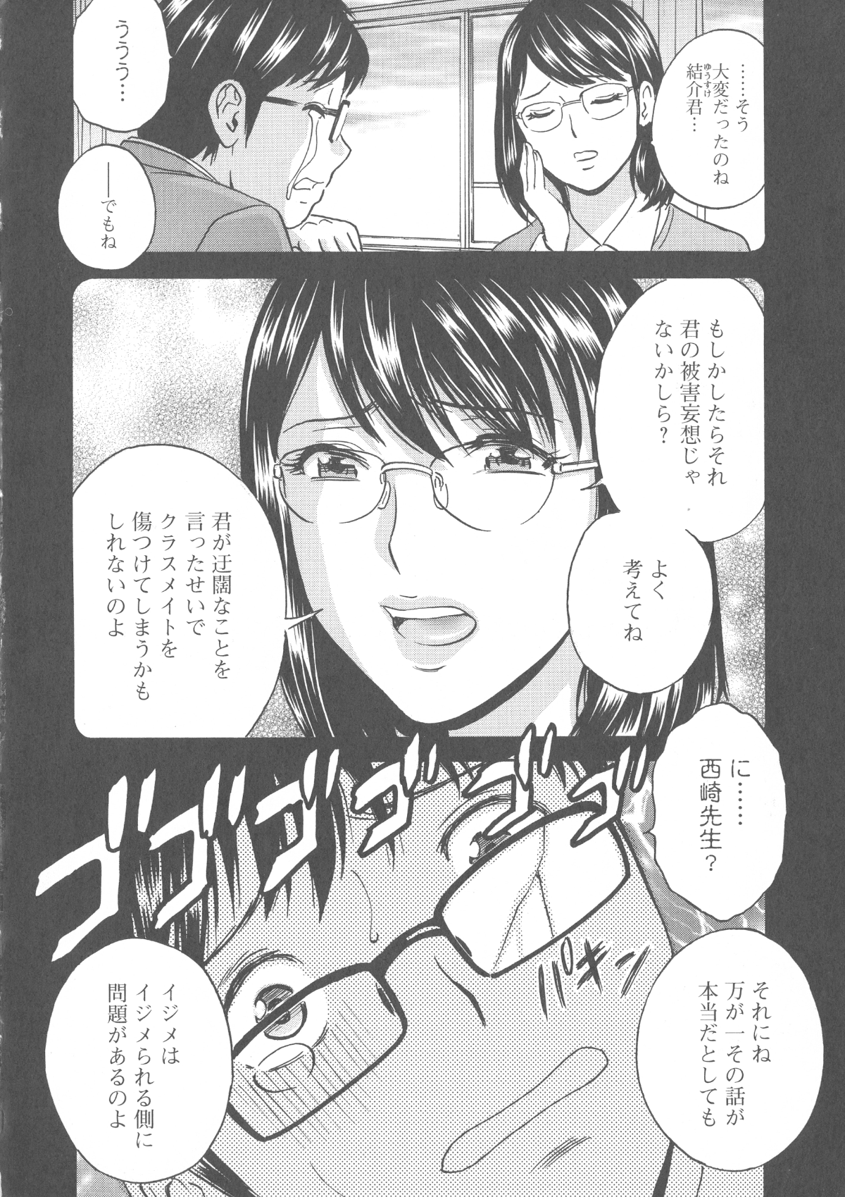 125_Hidemaru_Hakudaku_no_Wana_Hitozuma_Hametoshi_124