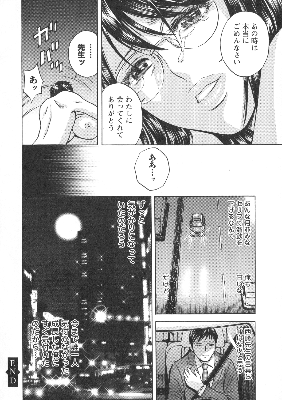 137_Hidemaru_Hakudaku_no_Wana_Hitozuma_Hametoshi_136