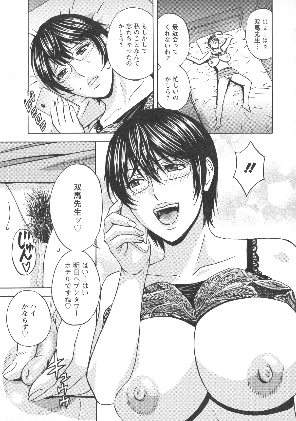 140_Hidemaru_Hakudaku_no_Wana_Hitozuma_Hametoshi_139