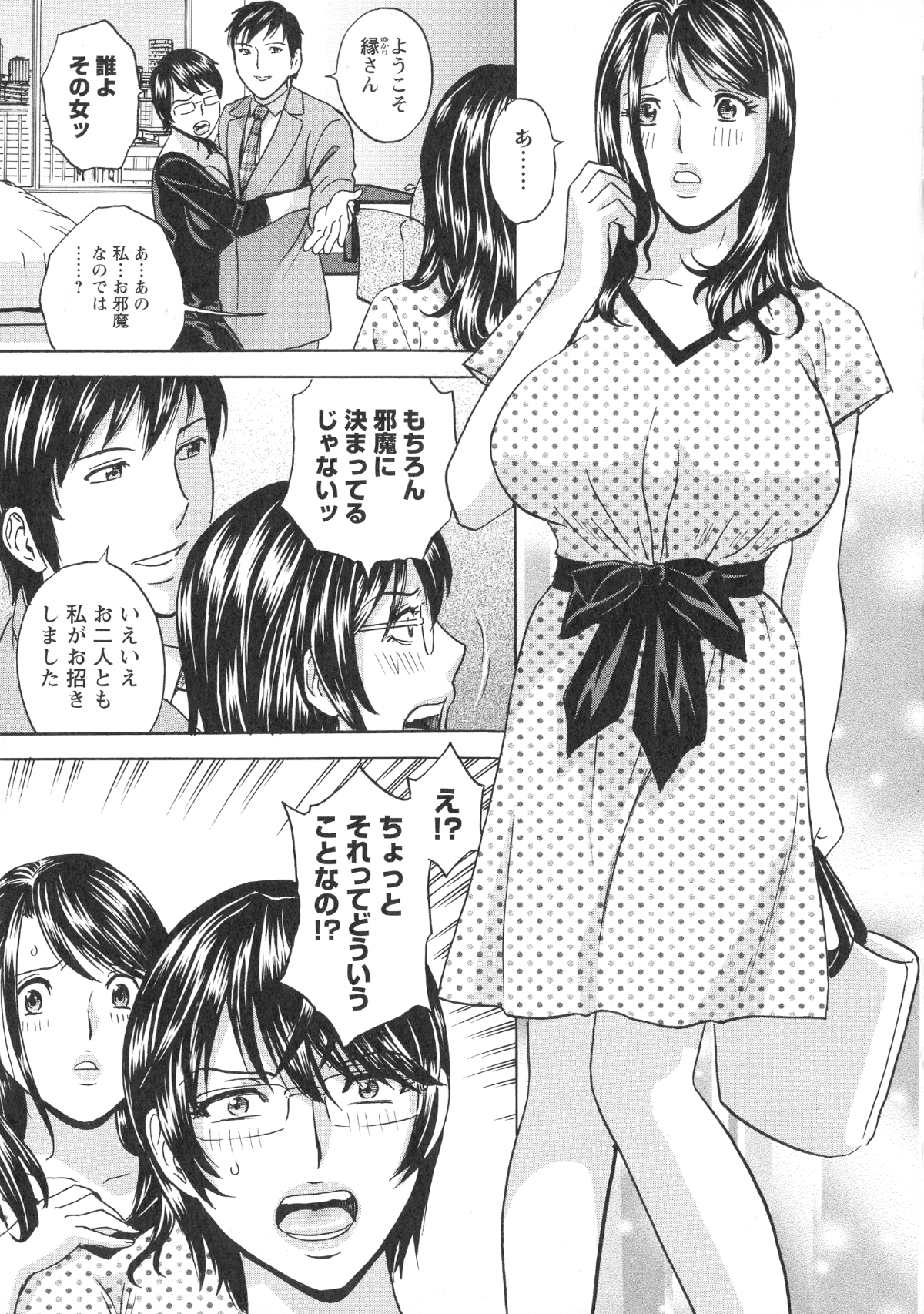 142_Hidemaru_Hakudaku_no_Wana_Hitozuma_Hametoshi_141