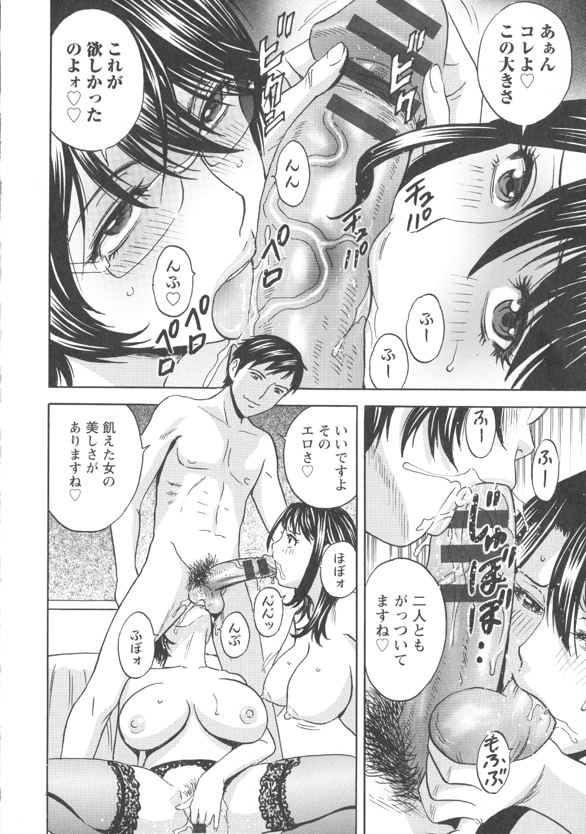 145_Hidemaru_Hakudaku_no_Wana_Hitozuma_Hametoshi_144