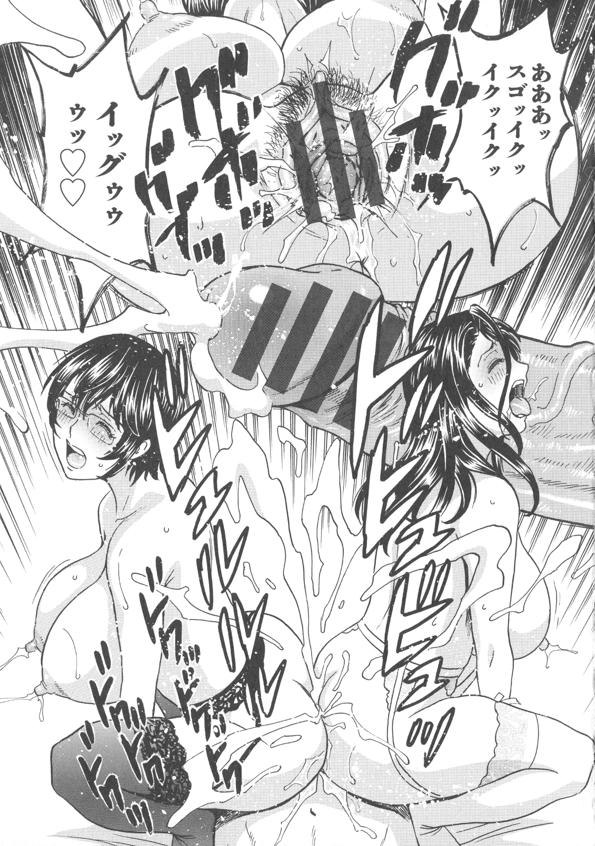150_Hidemaru_Hakudaku_no_Wana_Hitozuma_Hametoshi_149