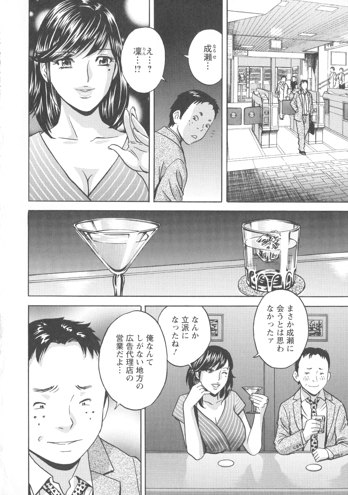 151_Hidemaru_Hakudaku_no_Wana_Hitozuma_Hametoshi_150