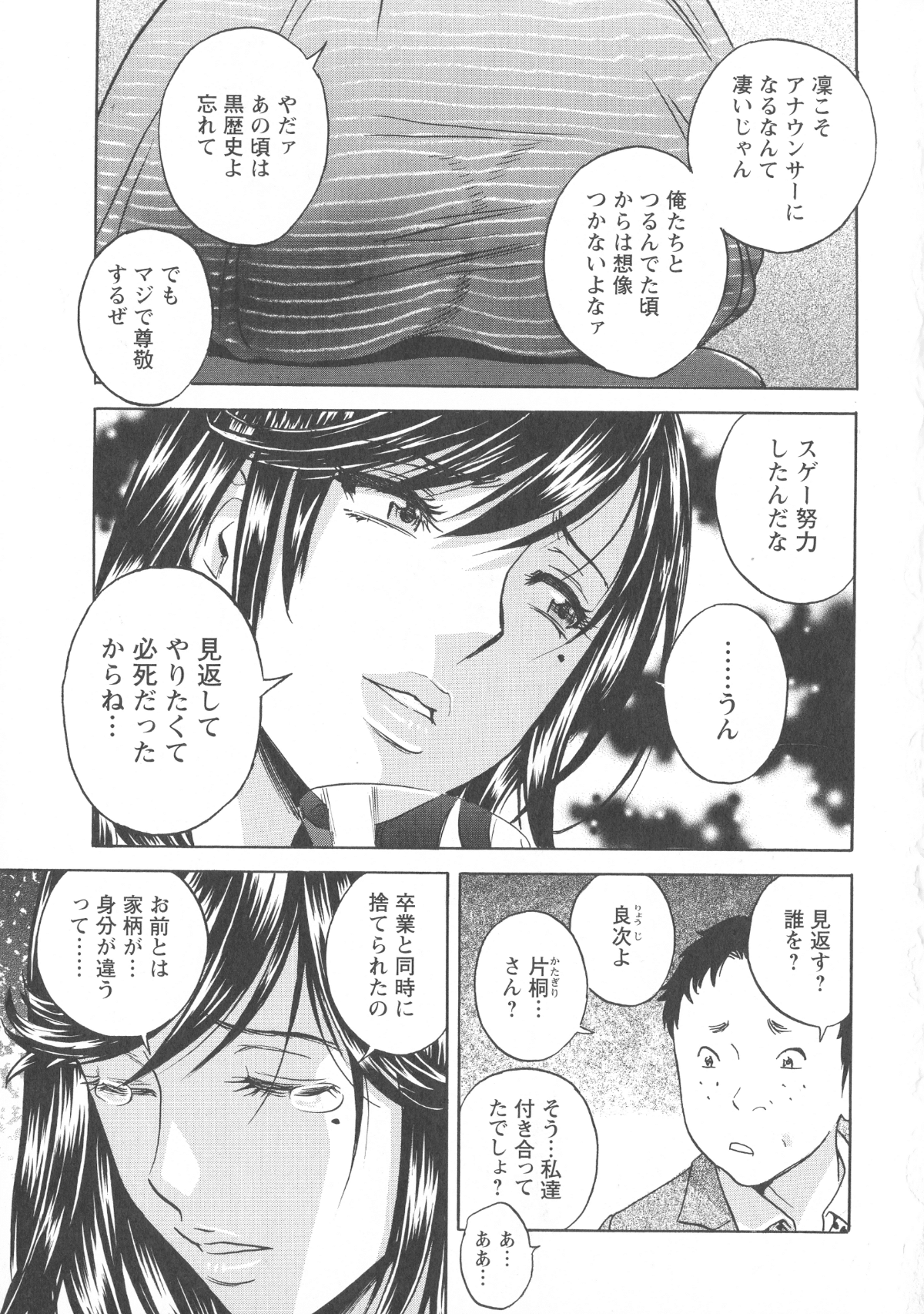 152_Hidemaru_Hakudaku_no_Wana_Hitozuma_Hametoshi_151