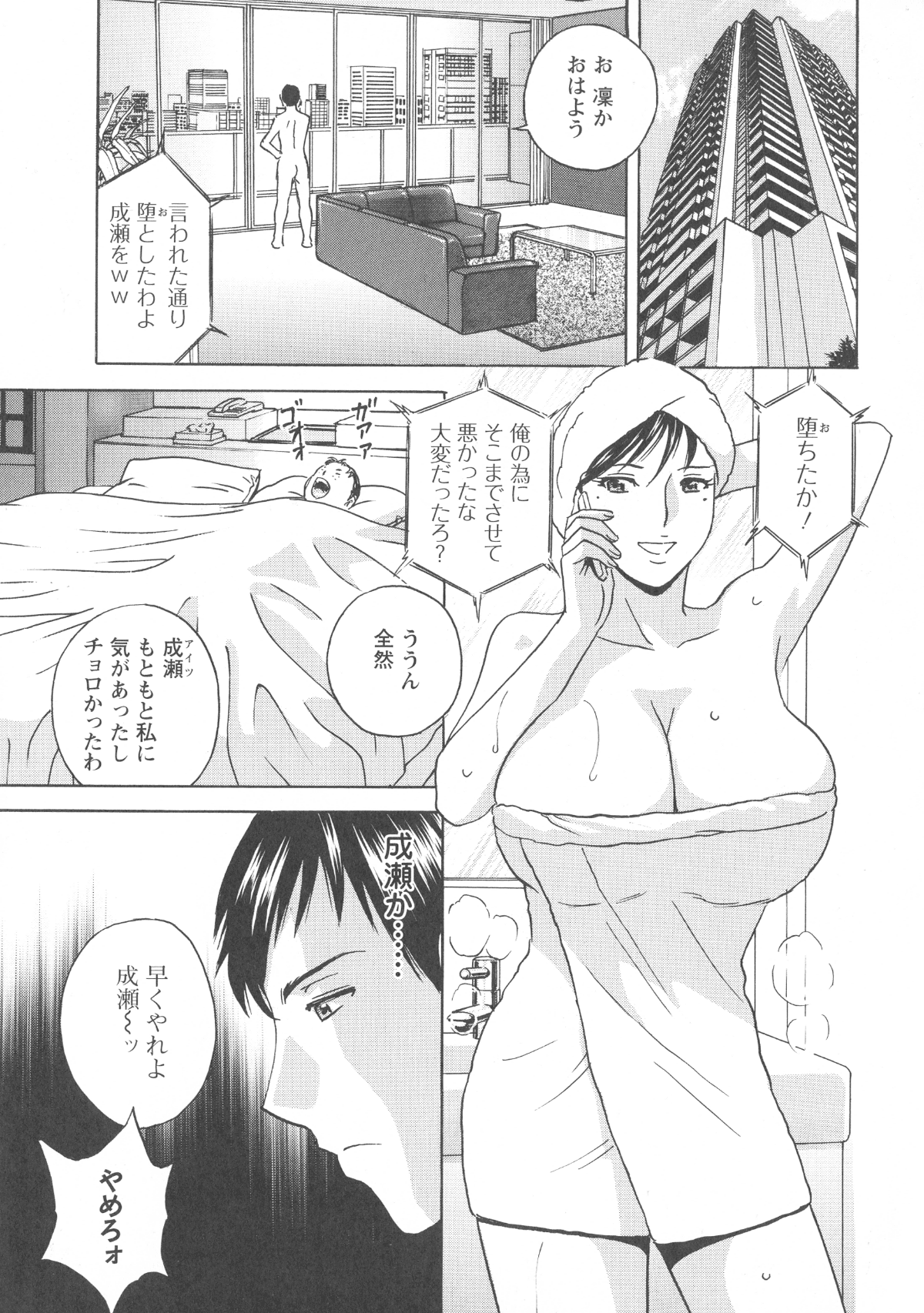 154_Hidemaru_Hakudaku_no_Wana_Hitozuma_Hametoshi_153