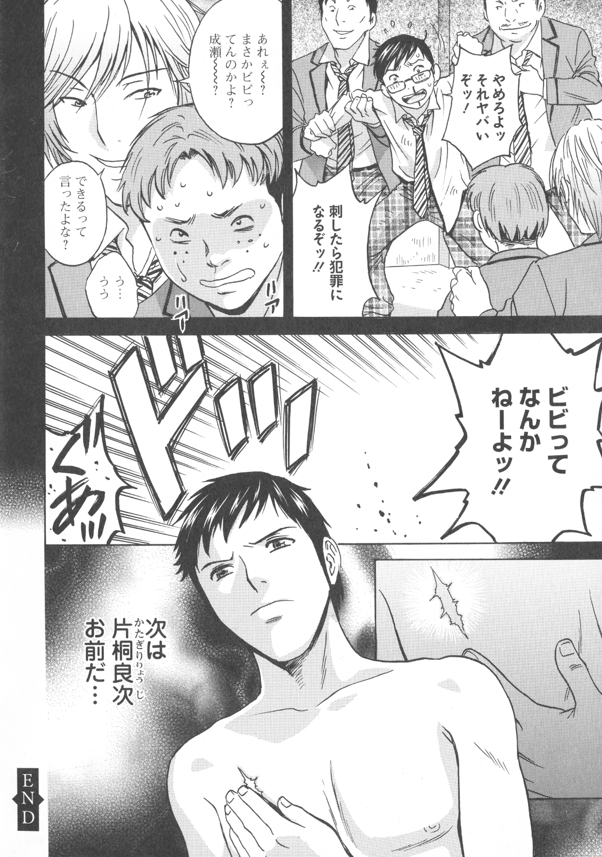 155_Hidemaru_Hakudaku_no_Wana_Hitozuma_Hametoshi_154