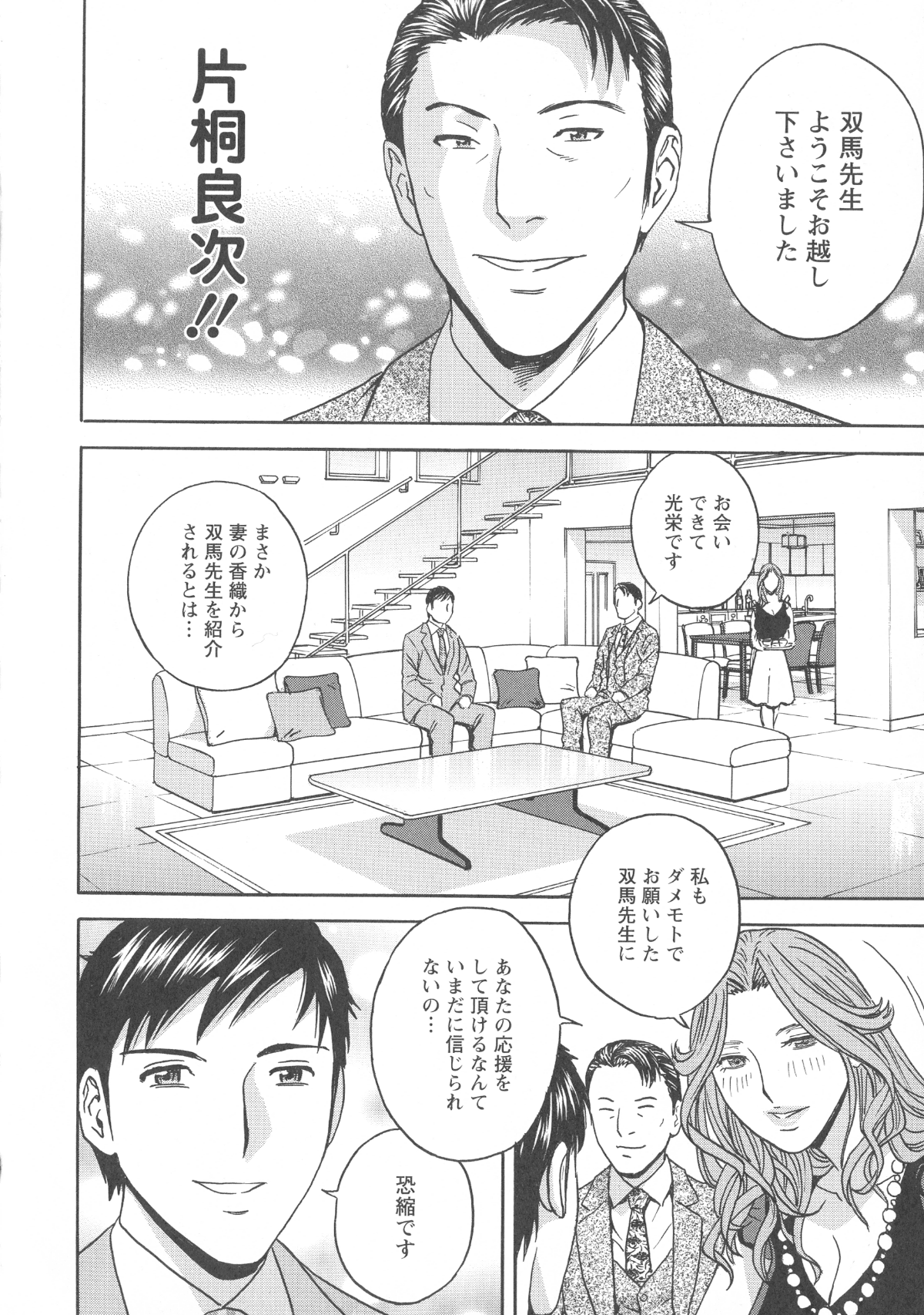 165_Hidemaru_Hakudaku_no_Wana_Hitozuma_Hametoshi_164