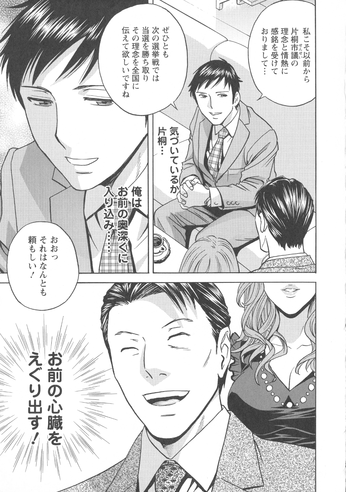 166_Hidemaru_Hakudaku_no_Wana_Hitozuma_Hametoshi_165