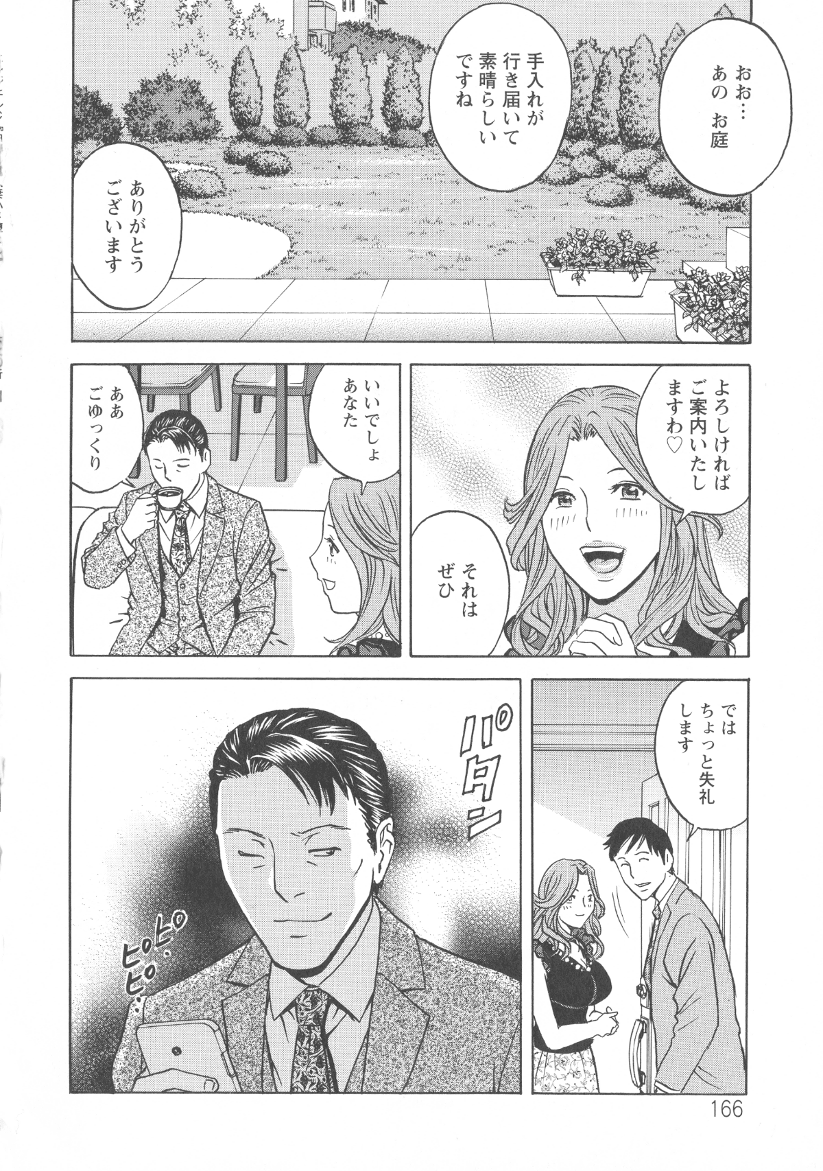 167_Hidemaru_Hakudaku_no_Wana_Hitozuma_Hametoshi_166