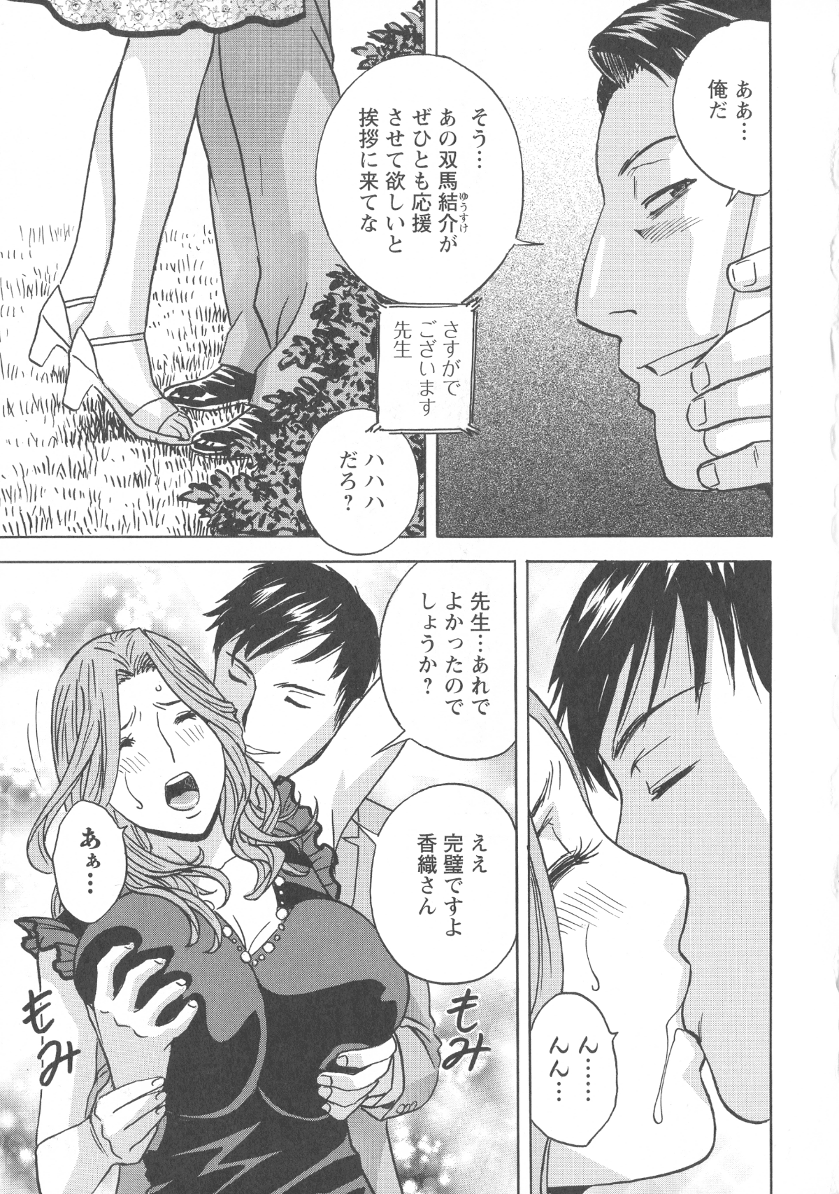 168_Hidemaru_Hakudaku_no_Wana_Hitozuma_Hametoshi_167