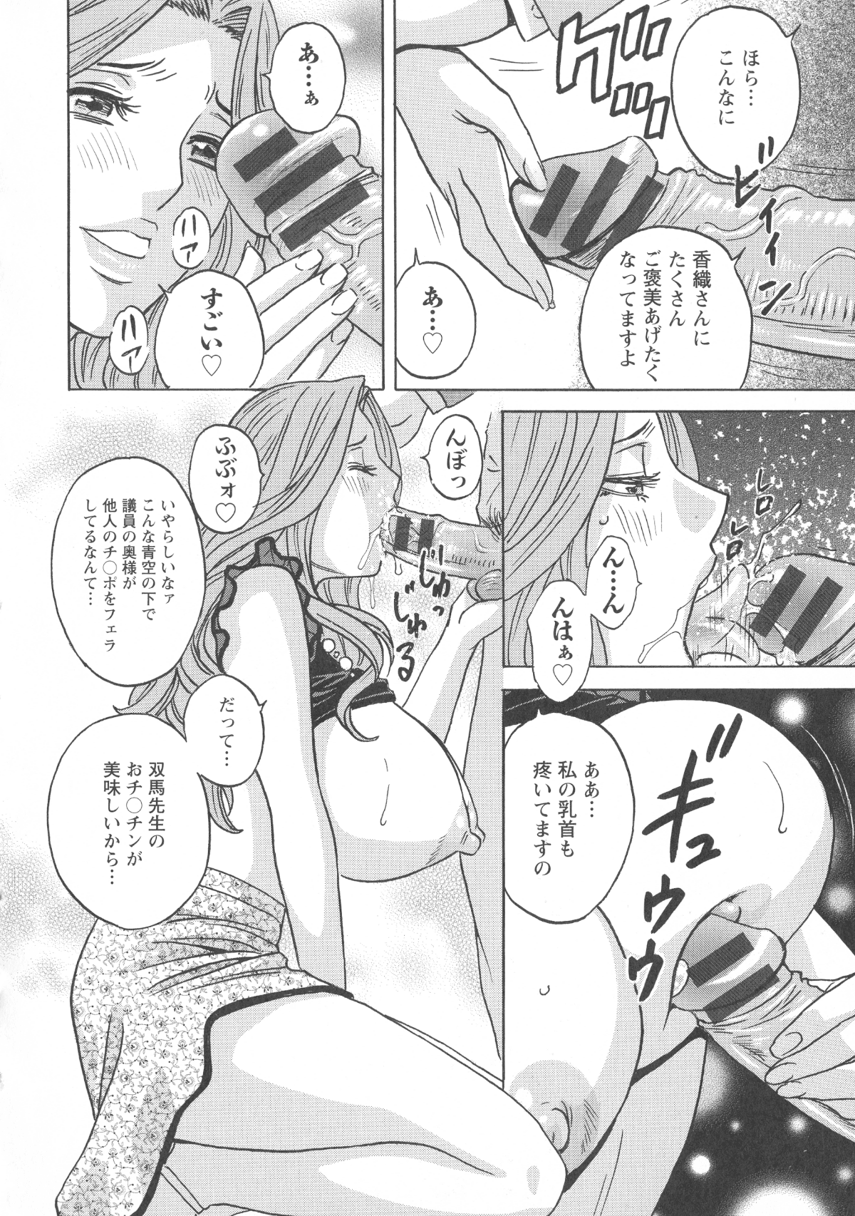 169_Hidemaru_Hakudaku_no_Wana_Hitozuma_Hametoshi_168