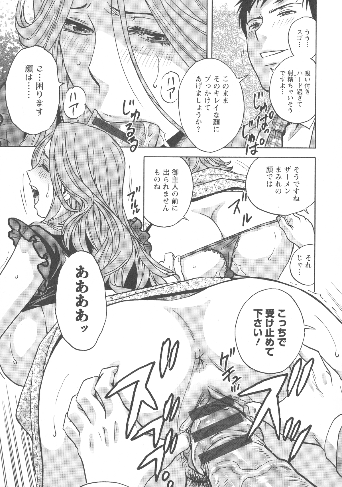 170_Hidemaru_Hakudaku_no_Wana_Hitozuma_Hametoshi_169