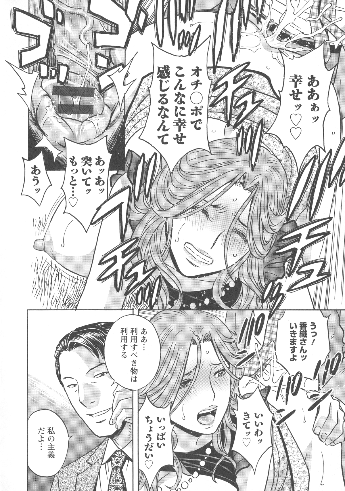 173_Hidemaru_Hakudaku_no_Wana_Hitozuma_Hametoshi_172