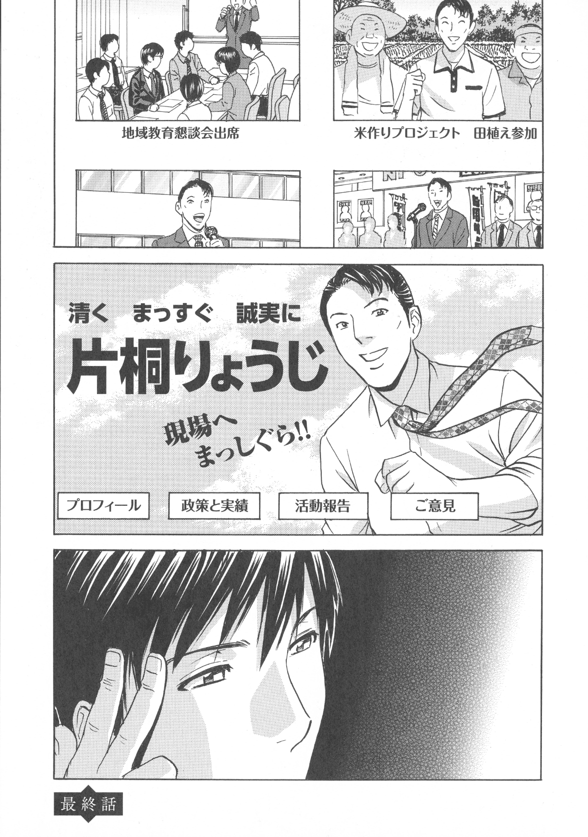 178_Hidemaru_Hakudaku_no_Wana_Hitozuma_Hametoshi_177