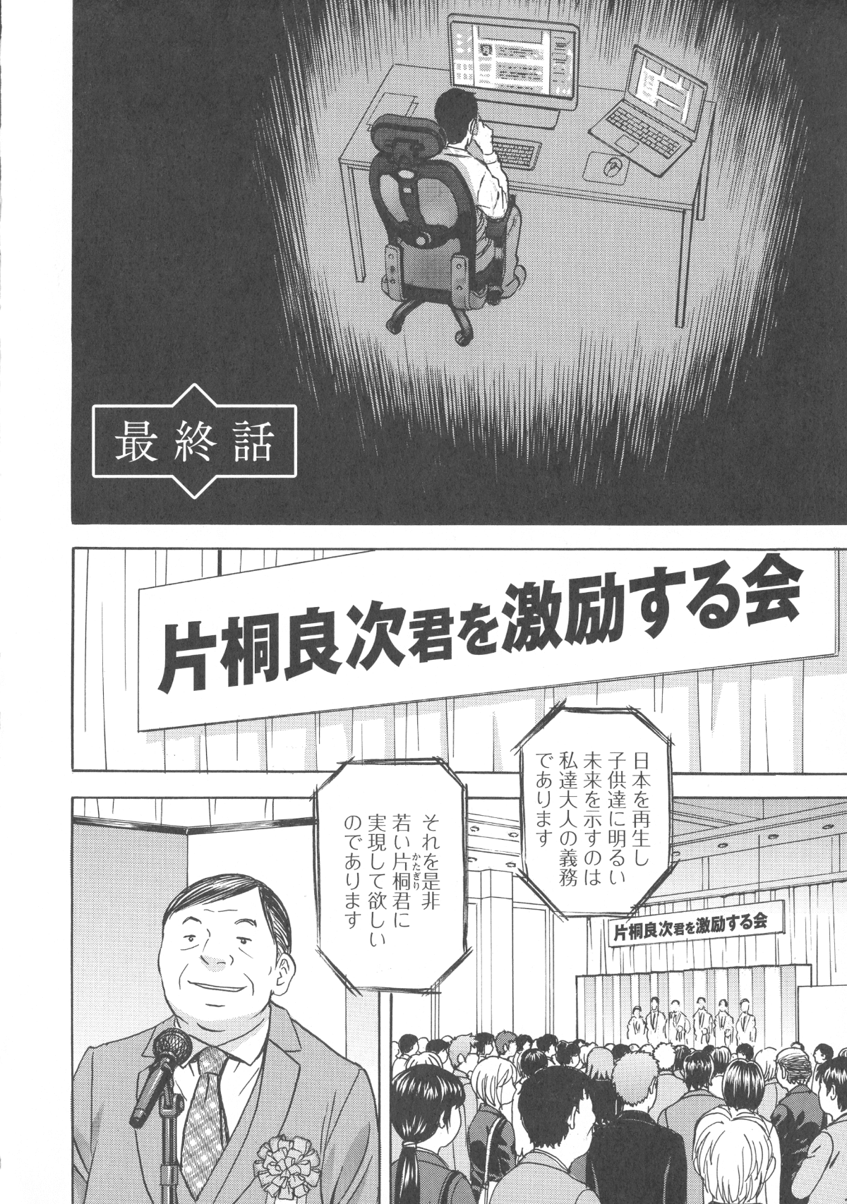 179_Hidemaru_Hakudaku_no_Wana_Hitozuma_Hametoshi_178