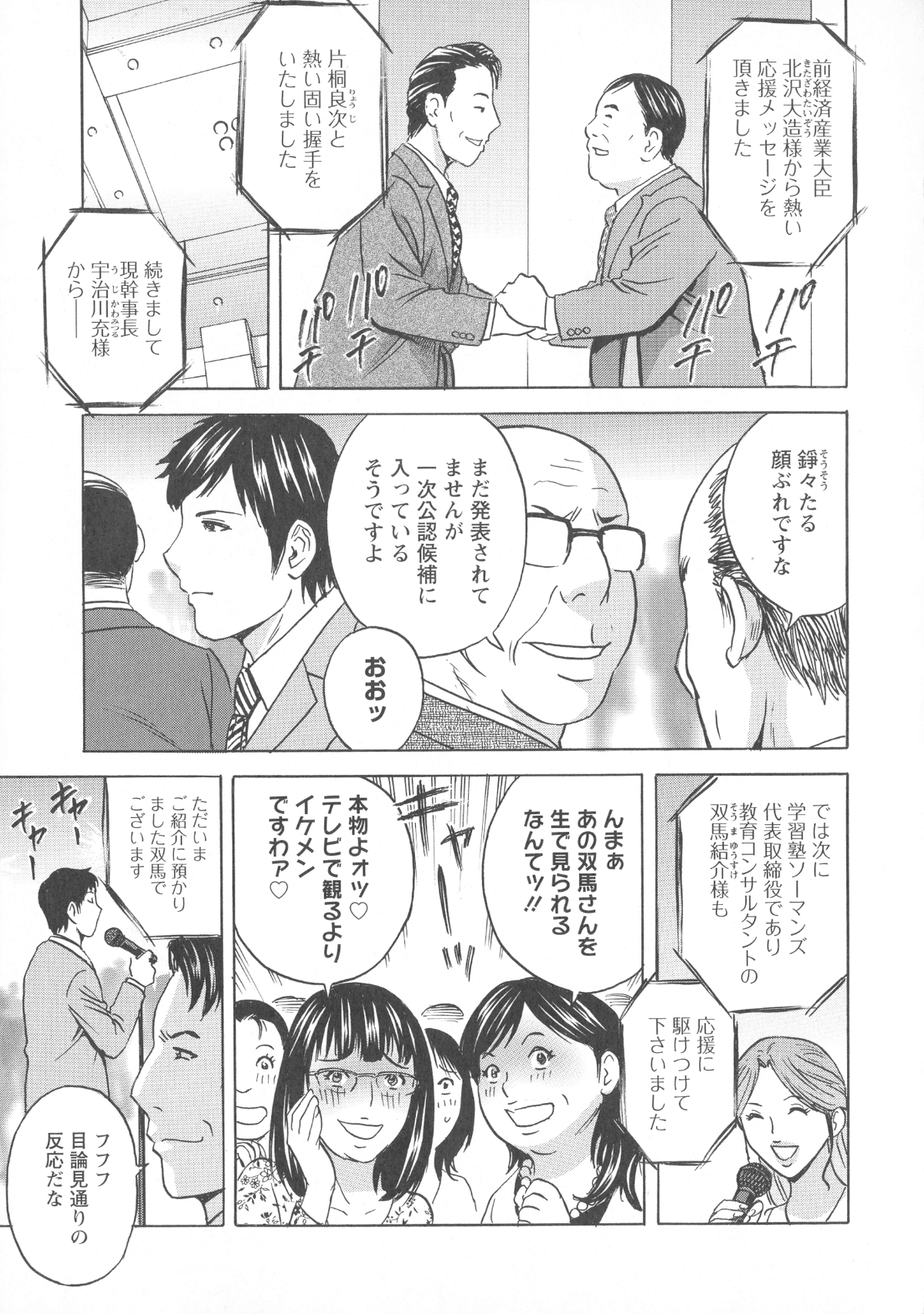 180_Hidemaru_Hakudaku_no_Wana_Hitozuma_Hametoshi_179