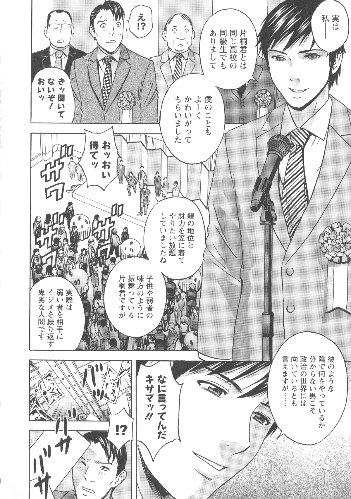 181_Hidemaru_Hakudaku_no_Wana_Hitozuma_Hametoshi_180